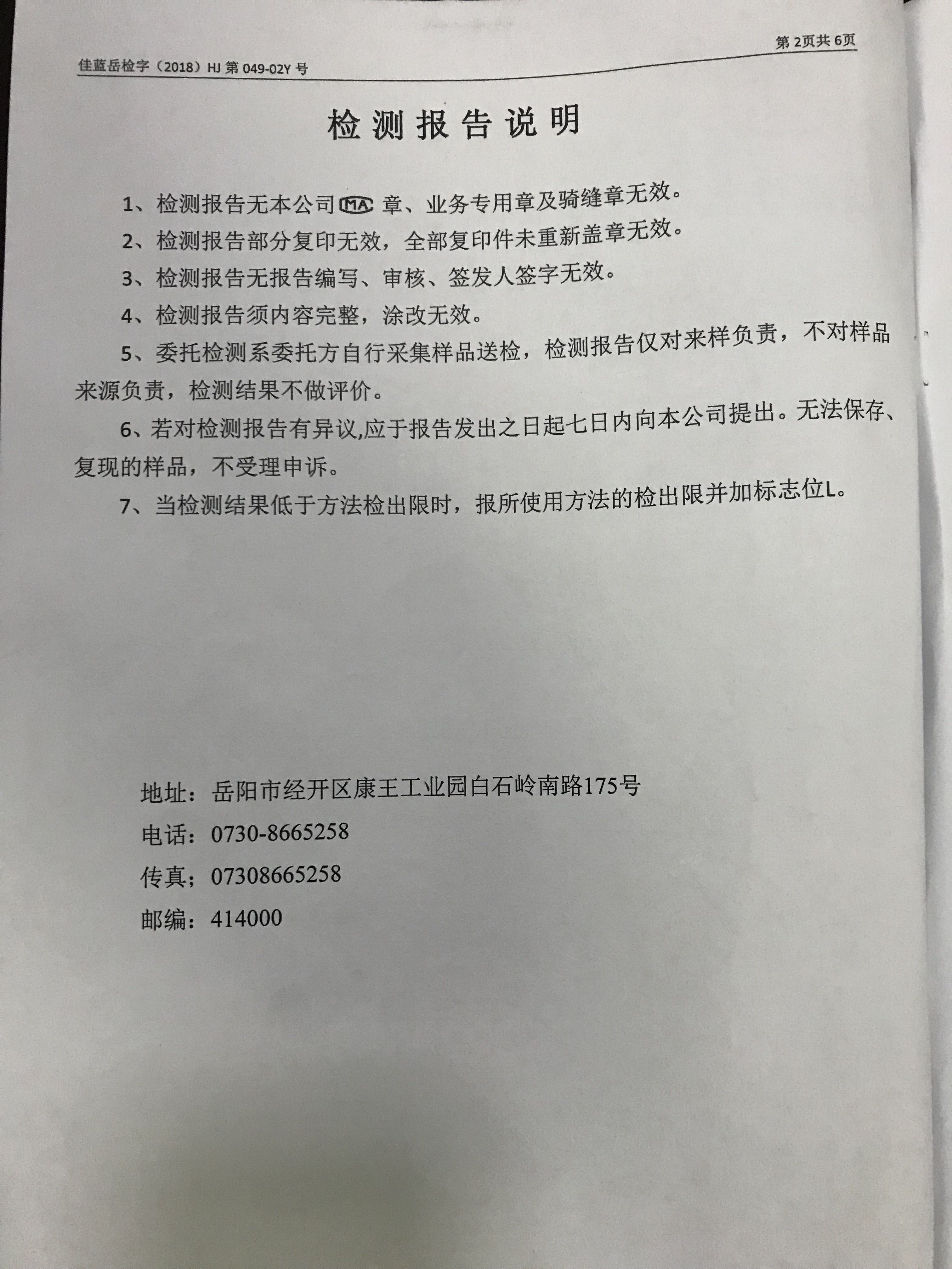 �ò�(�й�)�������ܿƼ��ɷ����޹�˾��վ