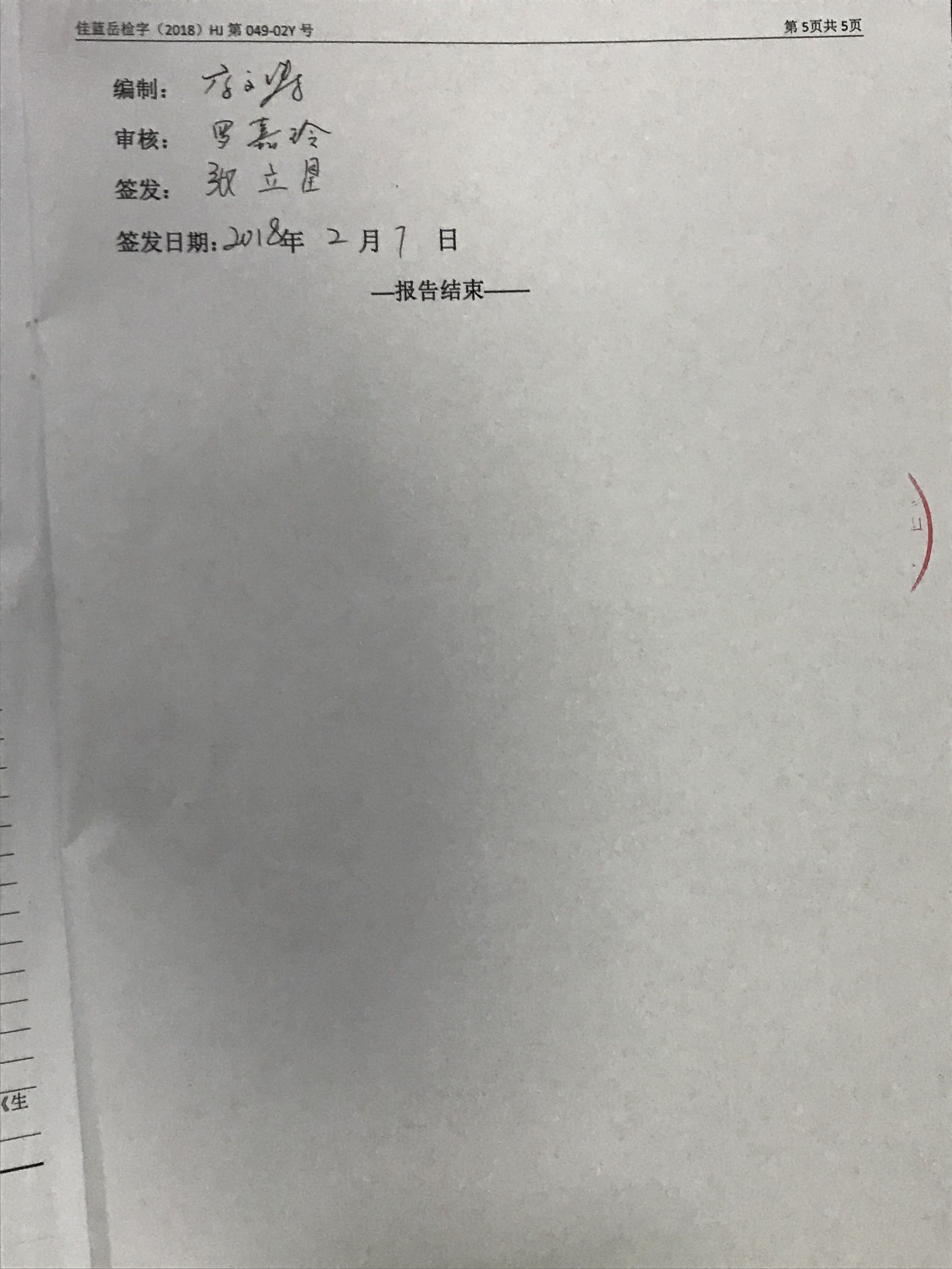 �ò�(�й�)�������ܿƼ��ɷ����޹�˾��վ