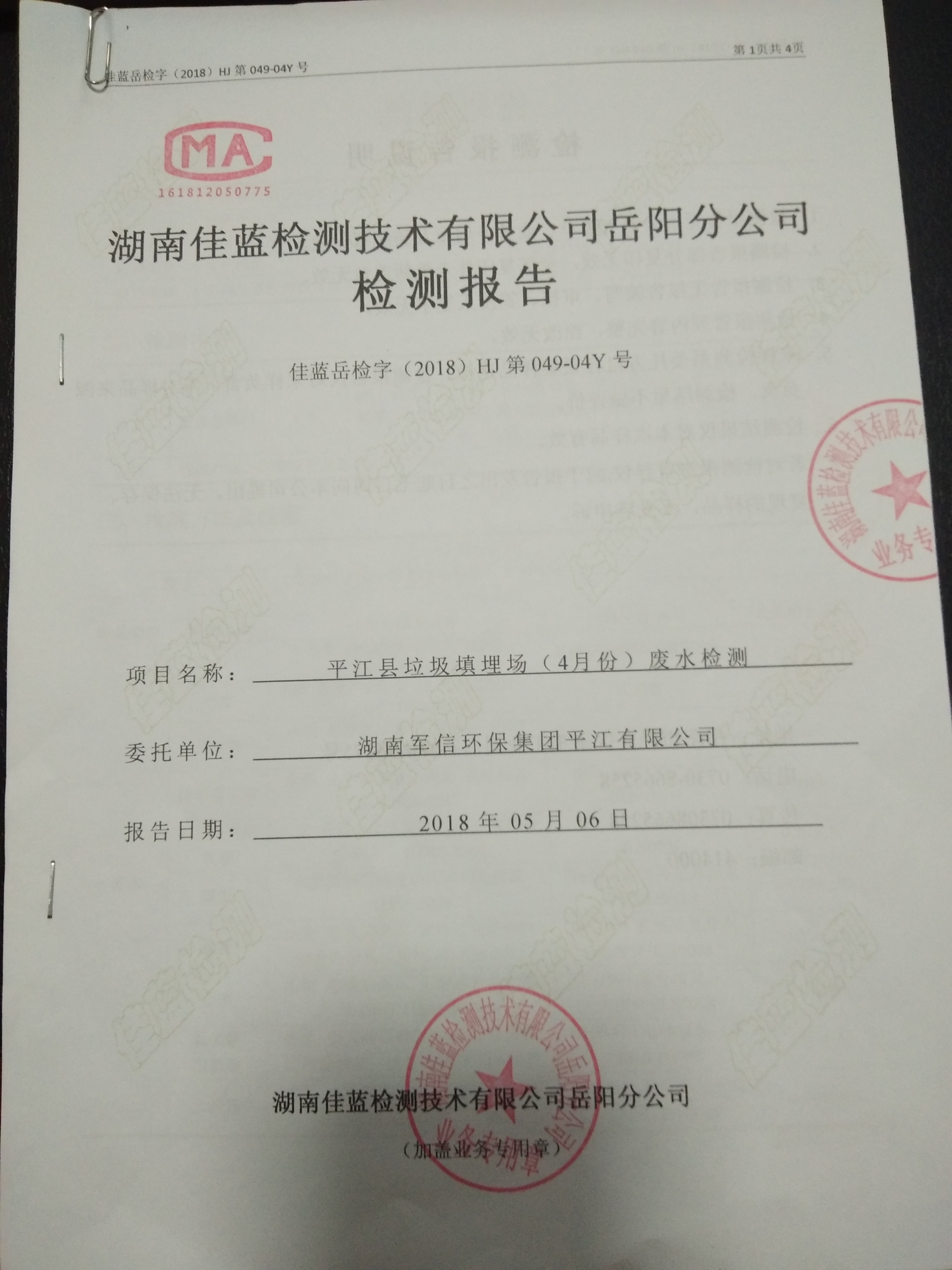 �ò�(�й�)�������ܿƼ��ɷ����޹�˾��վ