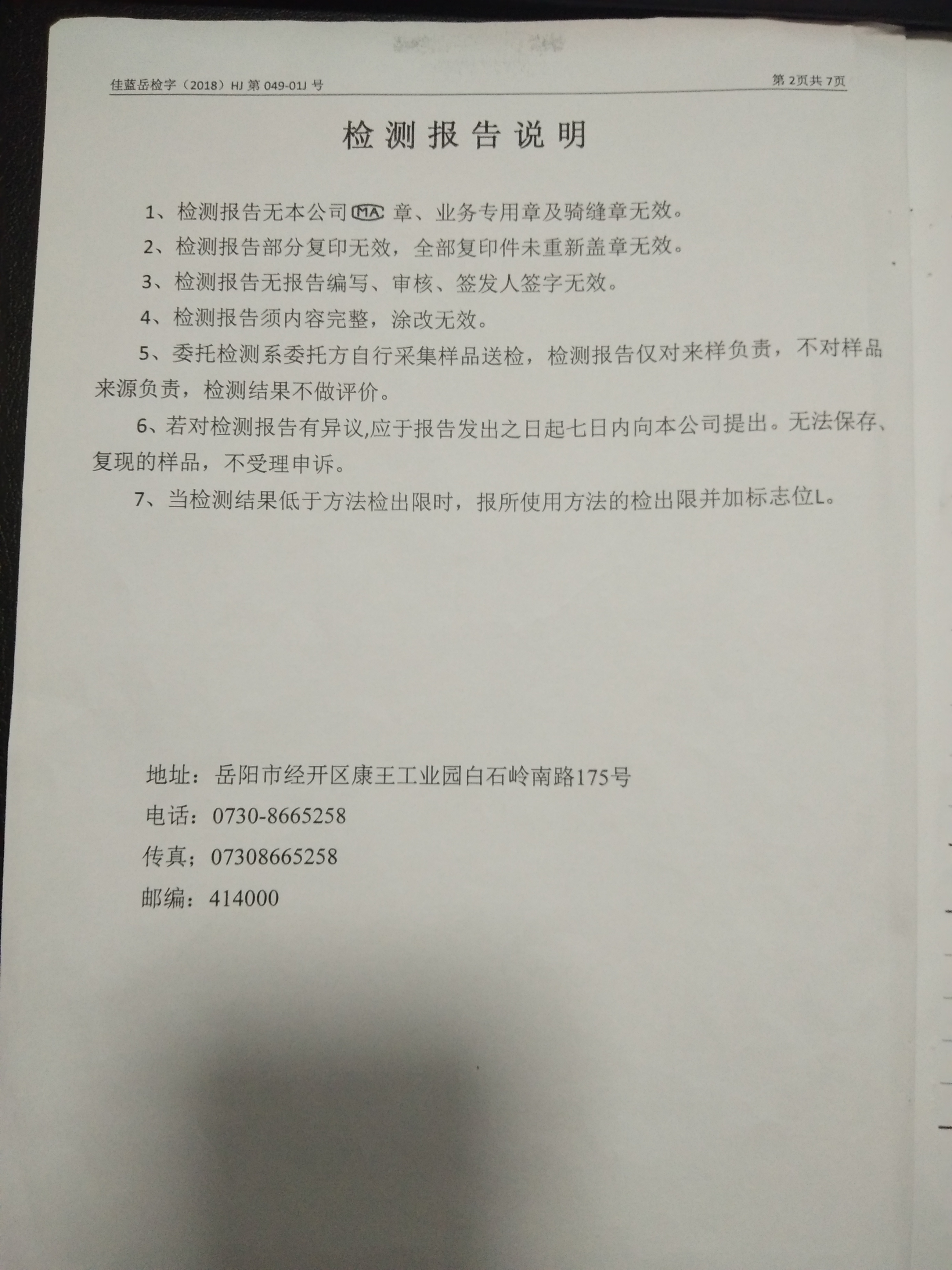 �ò�(�й�)�������ܿƼ��ɷ����޹�˾��վ