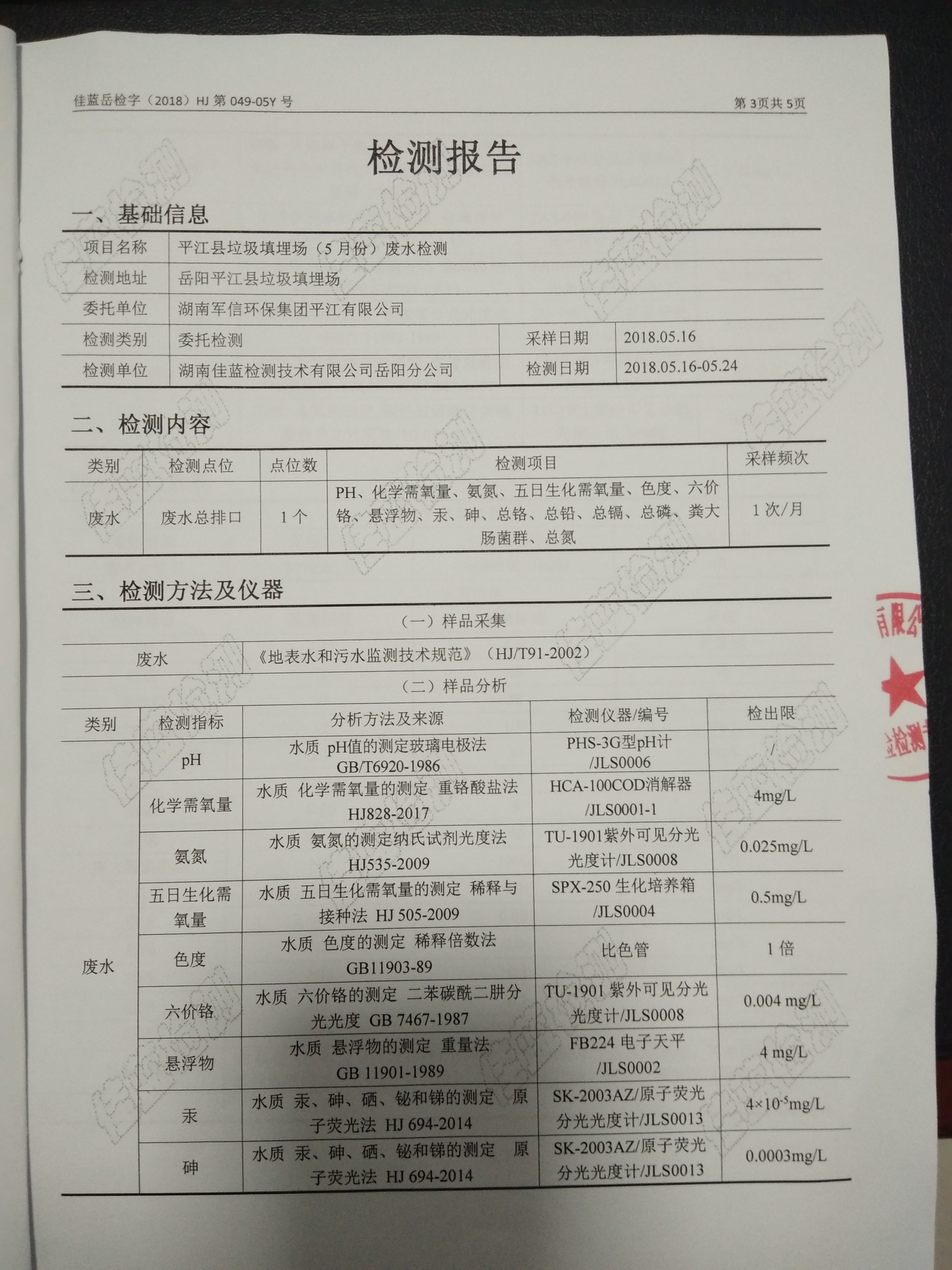 好博(中国)体育智能科技股份有限公司网站