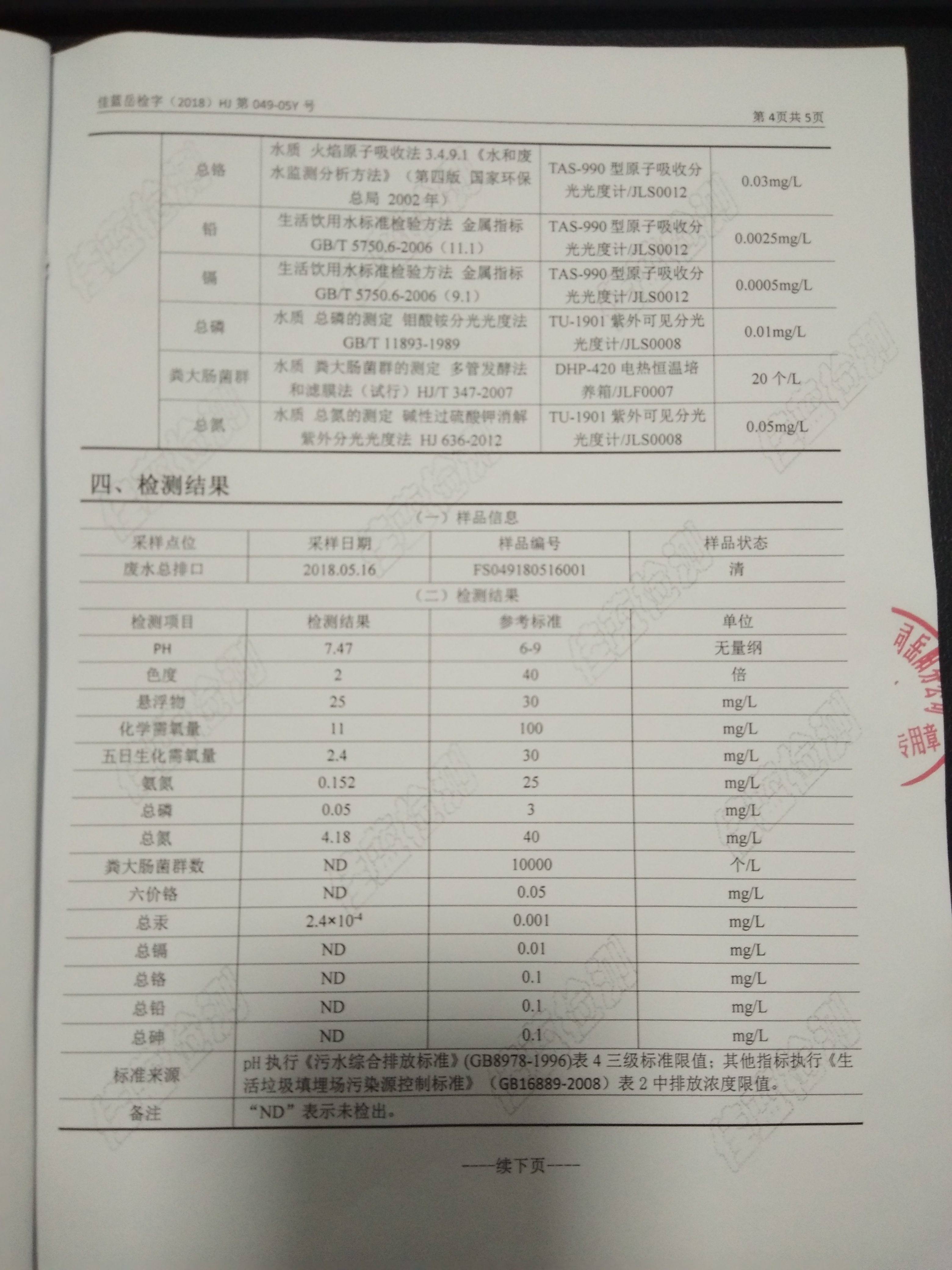 好博(中国)体育智能科技股份有限公司网站