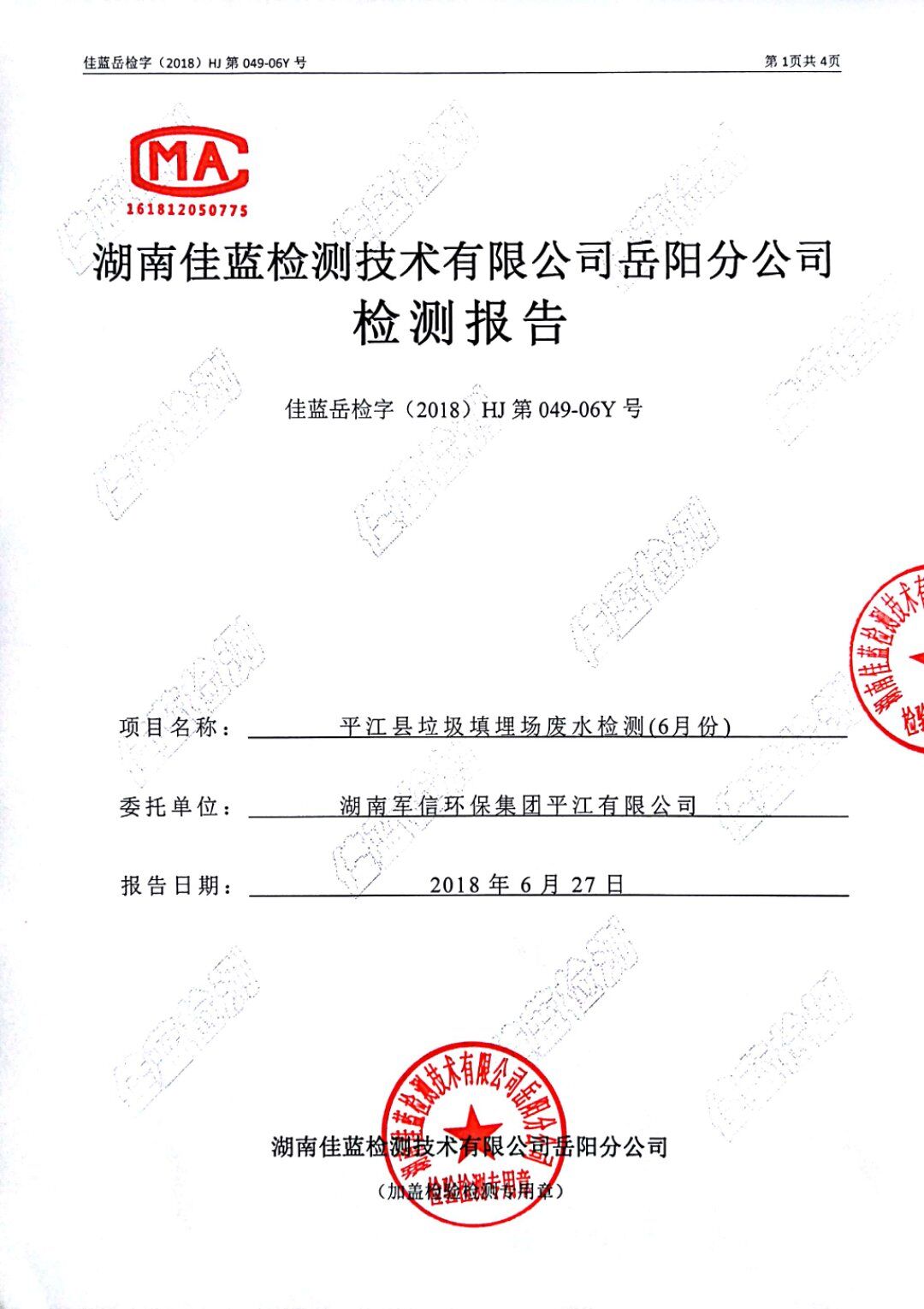 好博(中国)体育智能科技股份有限公司网站