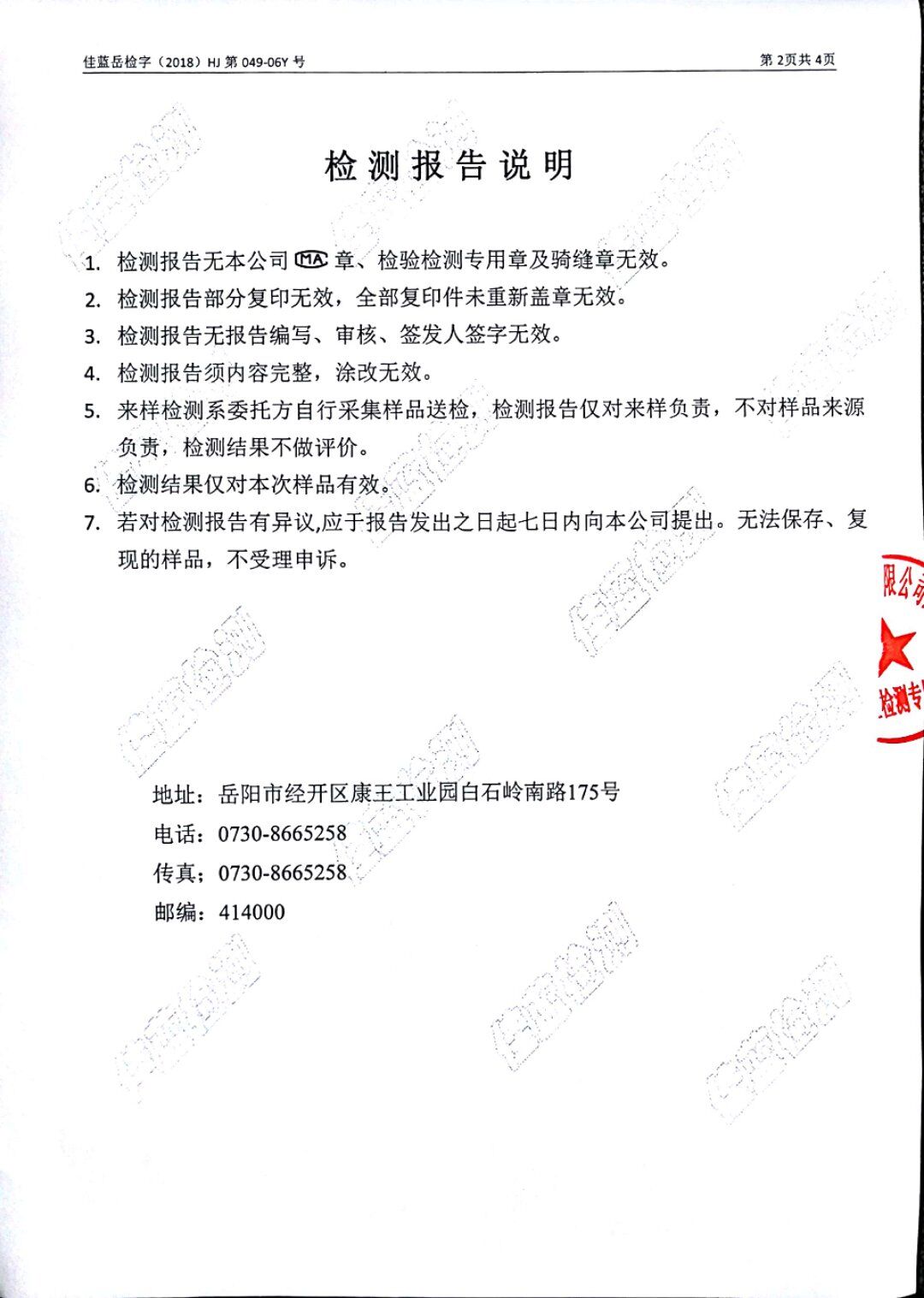 好博(中国)体育智能科技股份有限公司网站