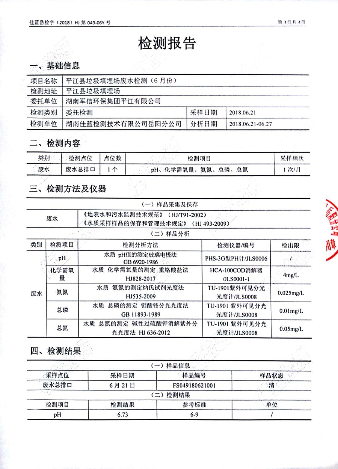 好博(中国)体育智能科技股份有限公司网站