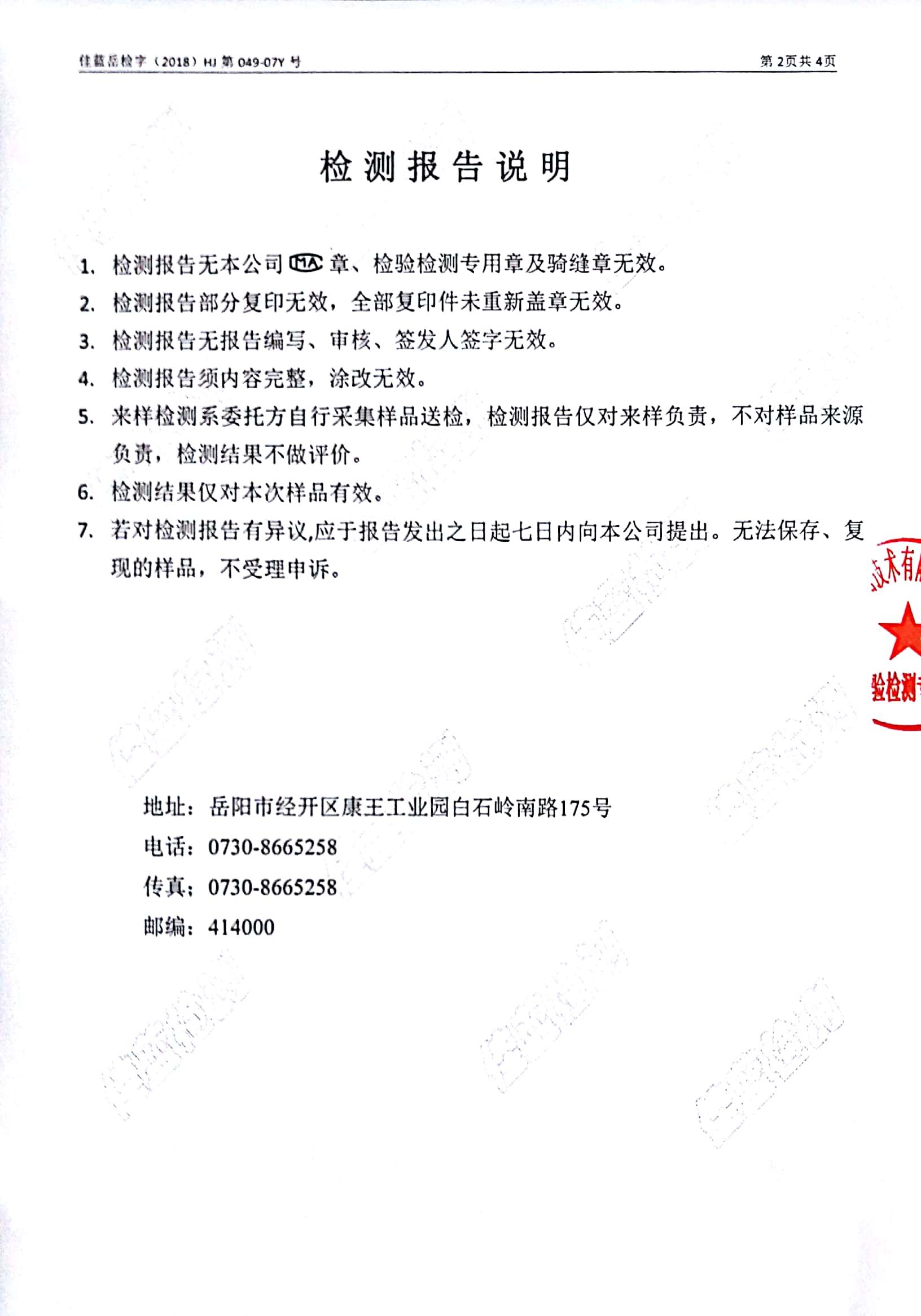 �ò�(�й�)�������ܿƼ��ɷ����޹�˾��վ