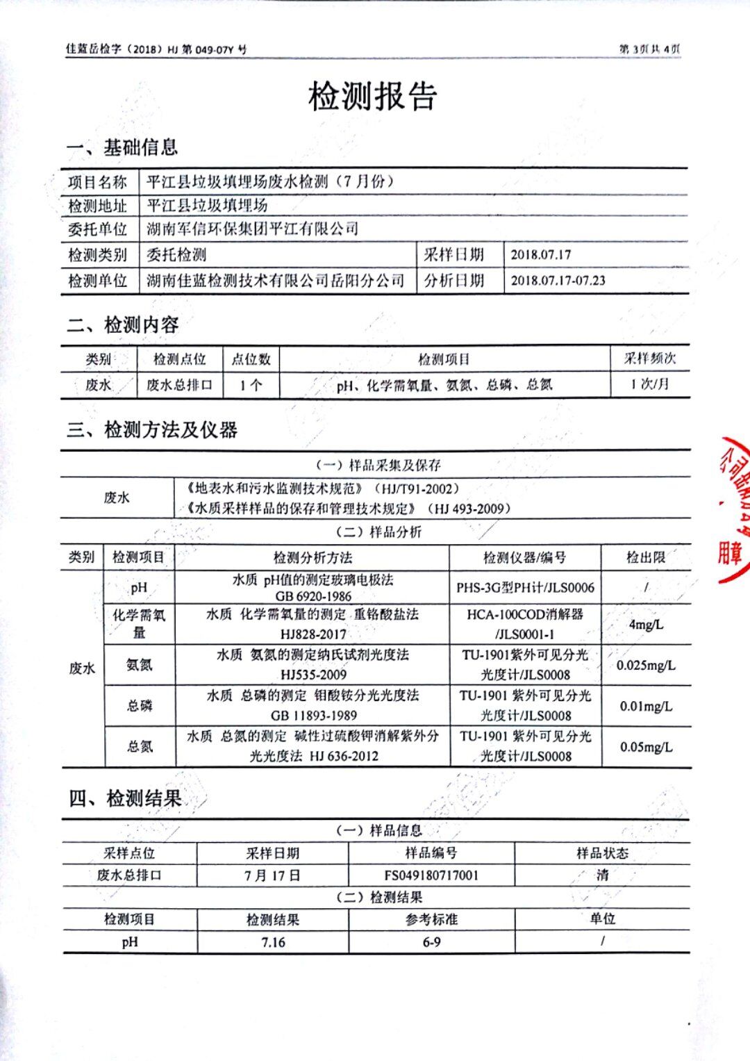 �ò�(�й�)�������ܿƼ��ɷ����޹�˾��վ