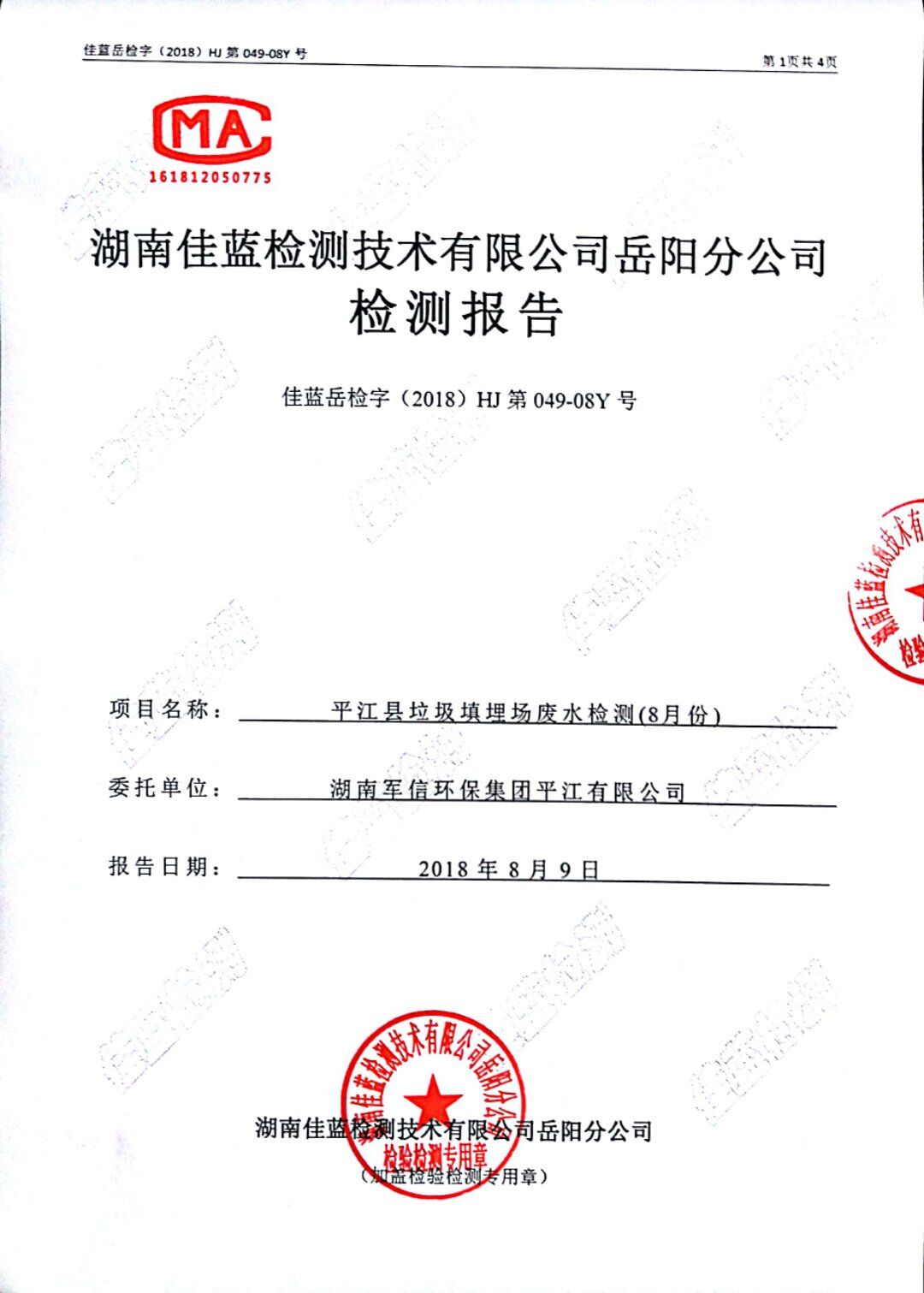 �ò�(�й�)�������ܿƼ��ɷ����޹�˾��վ