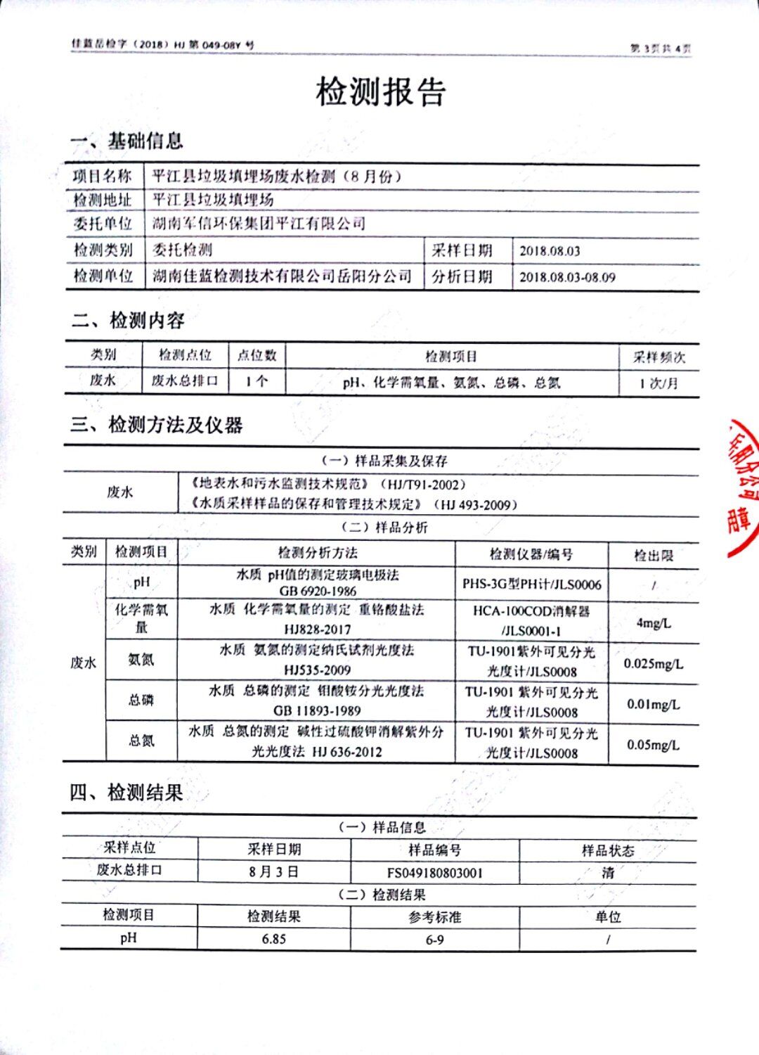 �ò�(�й�)�������ܿƼ��ɷ����޹�˾��վ