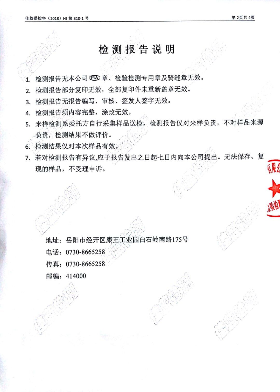 �ò�(�й�)�������ܿƼ��ɷ����޹�˾��վ