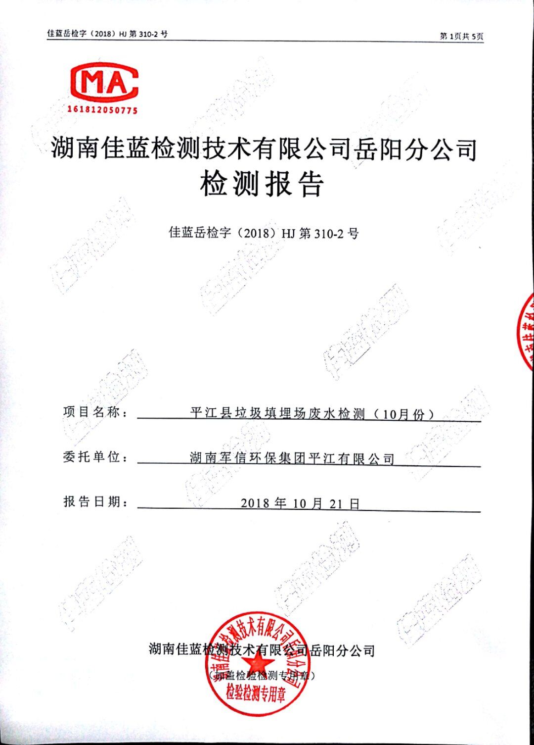 �ò�(�й�)�������ܿƼ��ɷ����޹�˾��վ