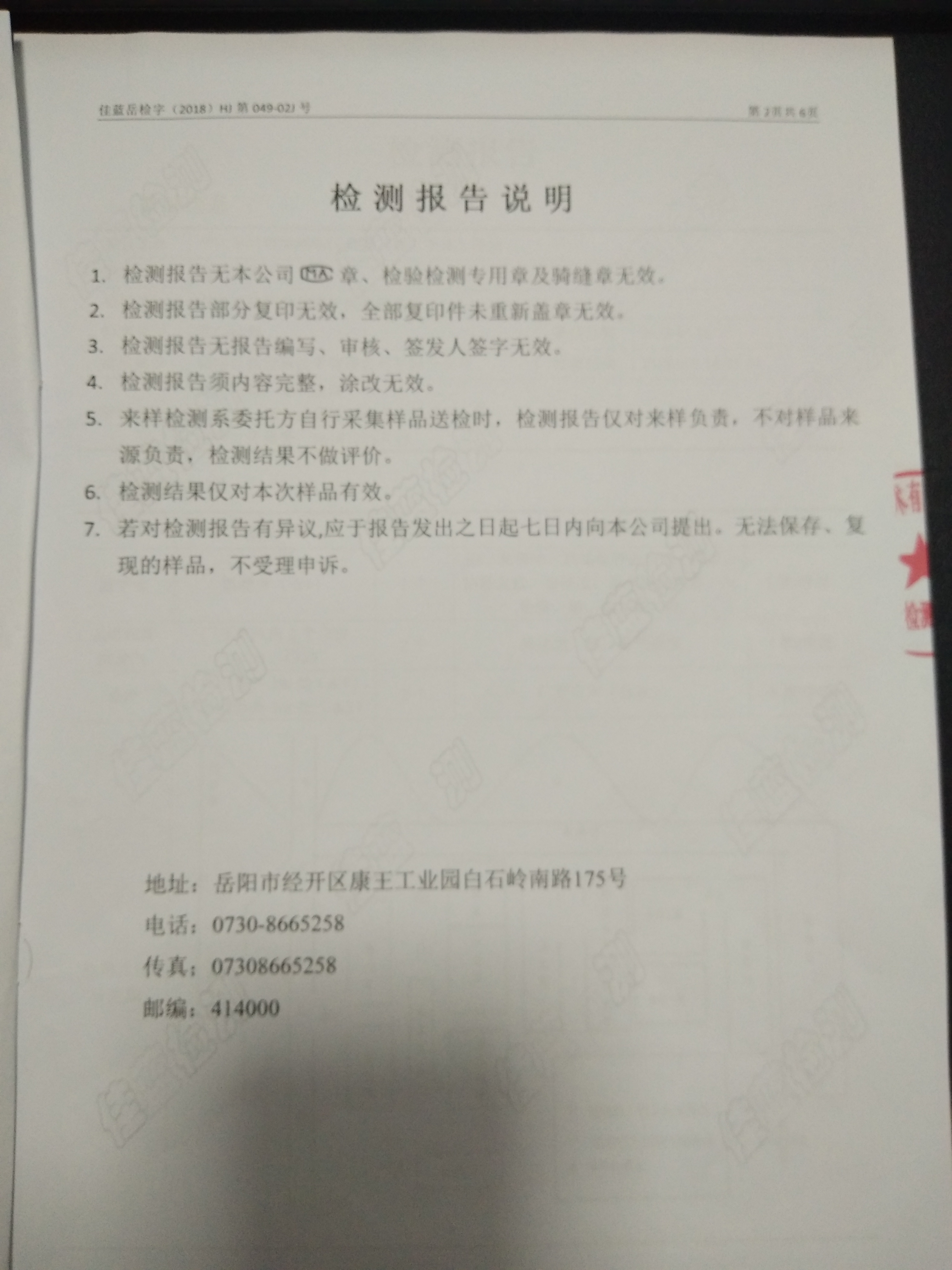 �ò�(�й�)�������ܿƼ��ɷ����޹�˾��վ