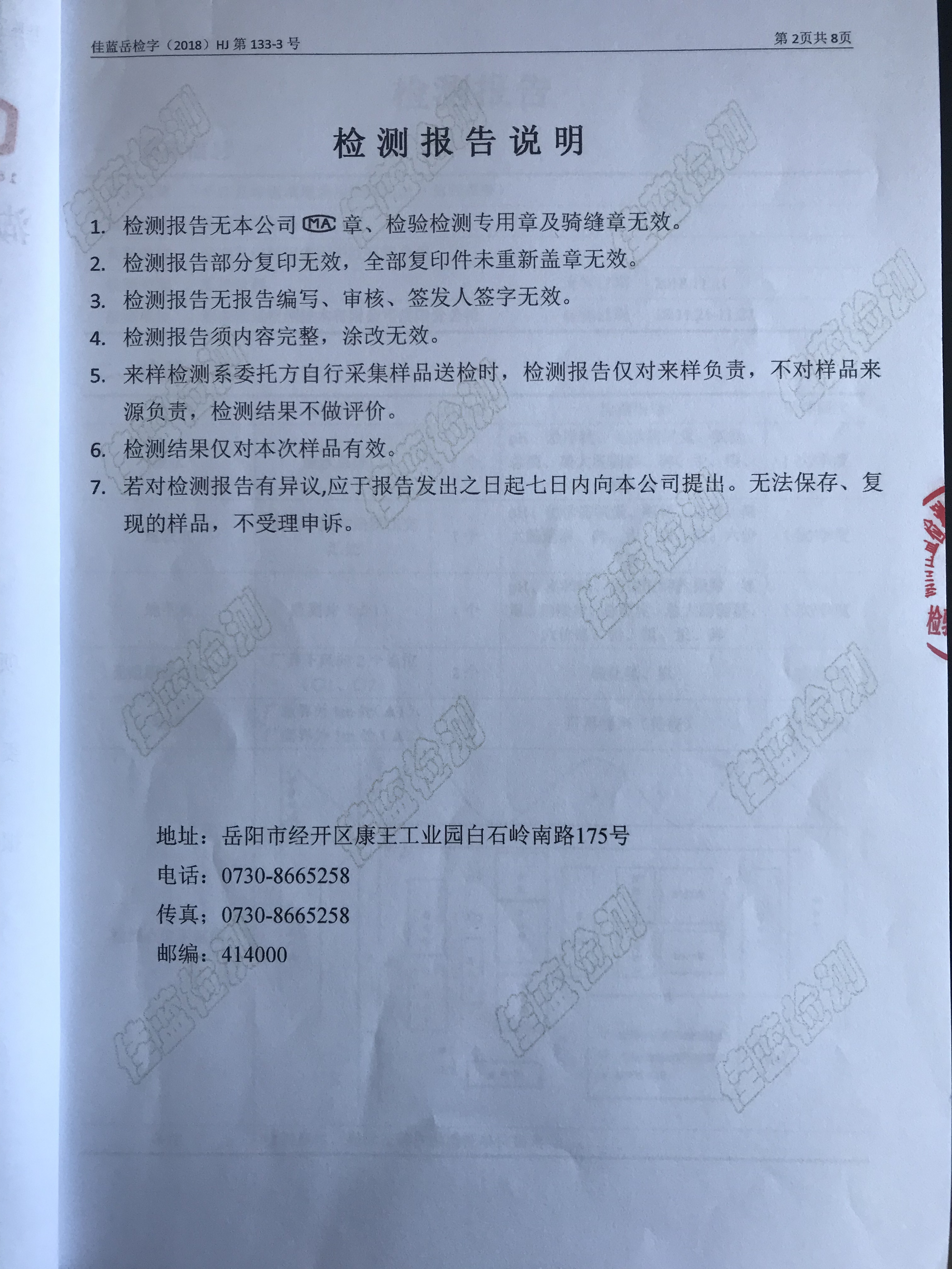 �ò�(�й�)�������ܿƼ��ɷ����޹�˾��վ