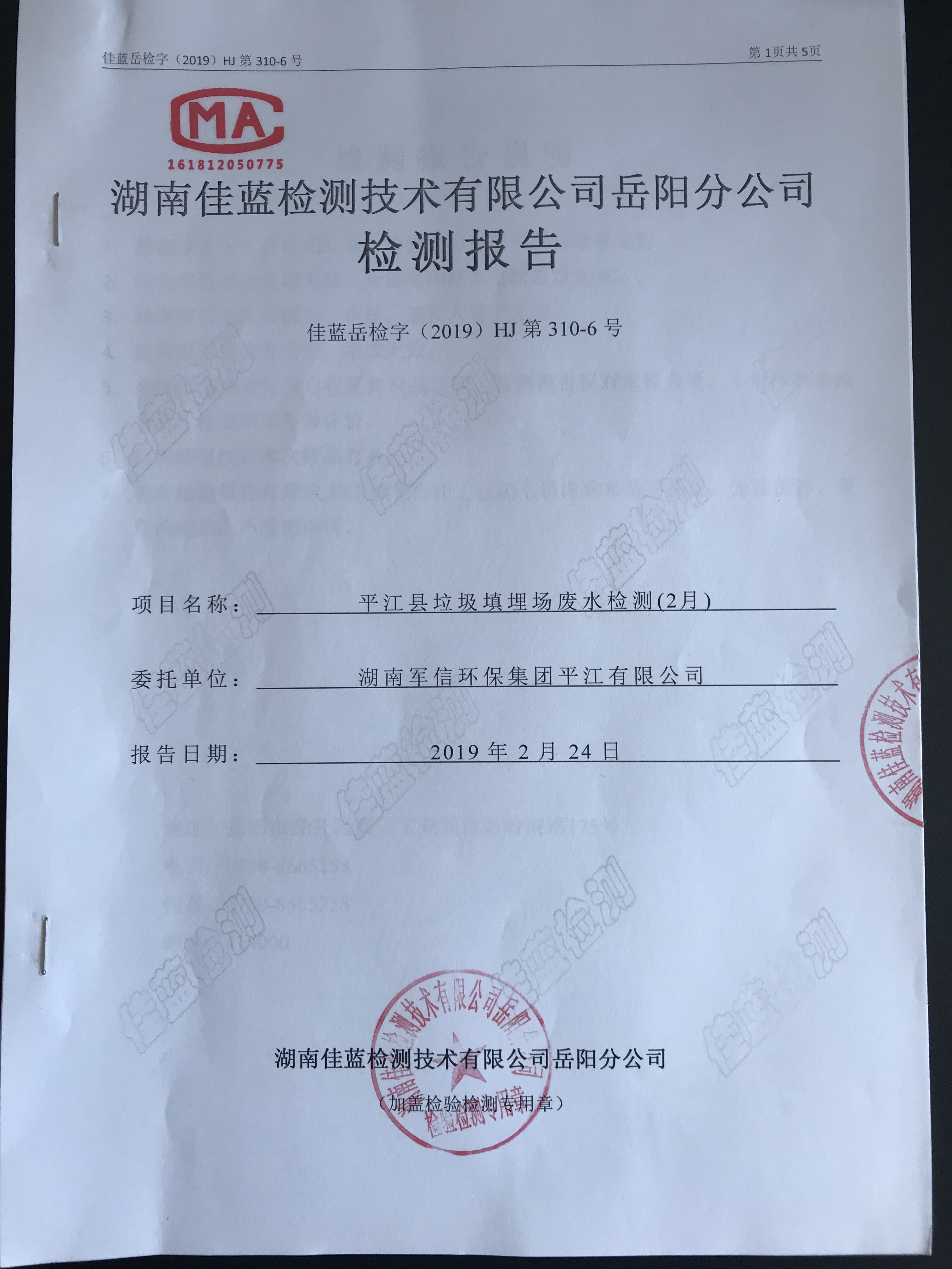 好博(中国)体育智能科技股份有限公司网站