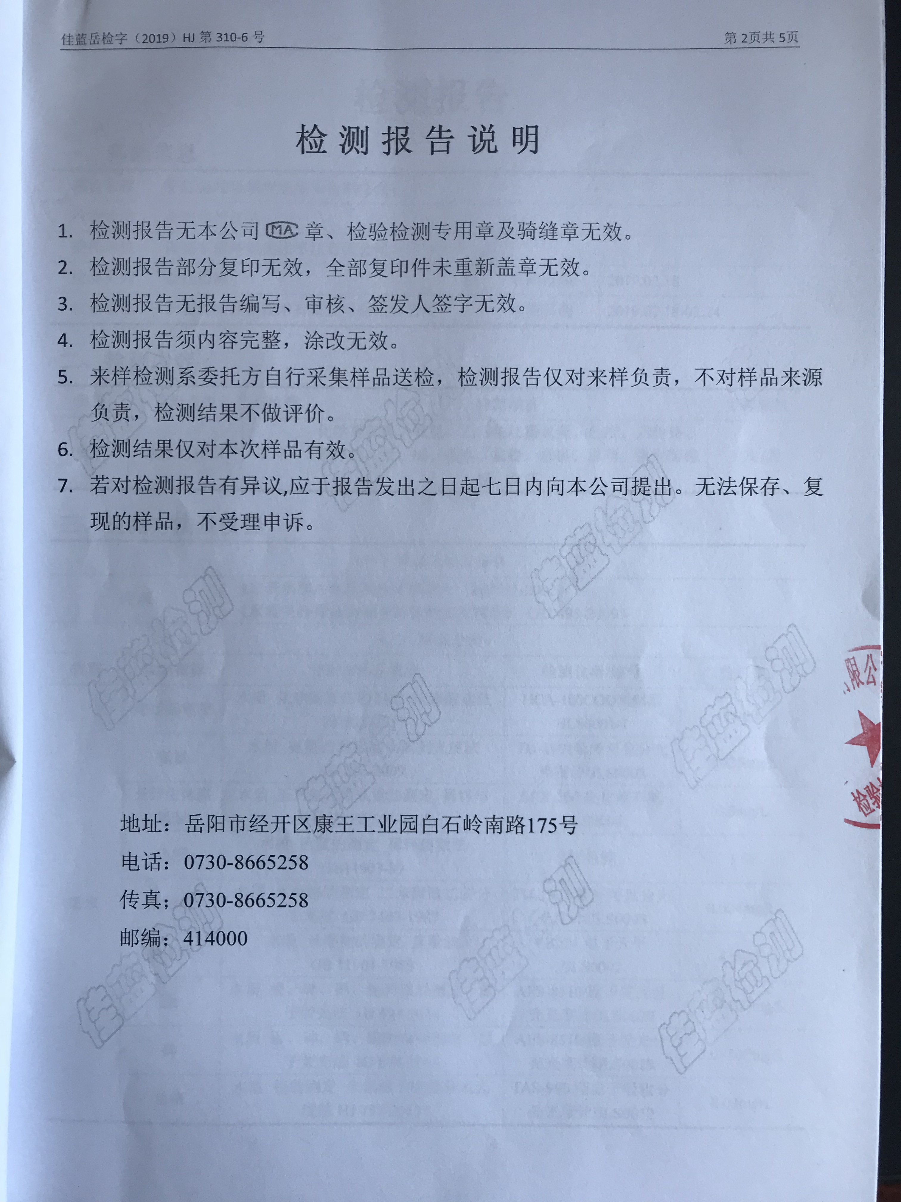 好博(中国)体育智能科技股份有限公司网站