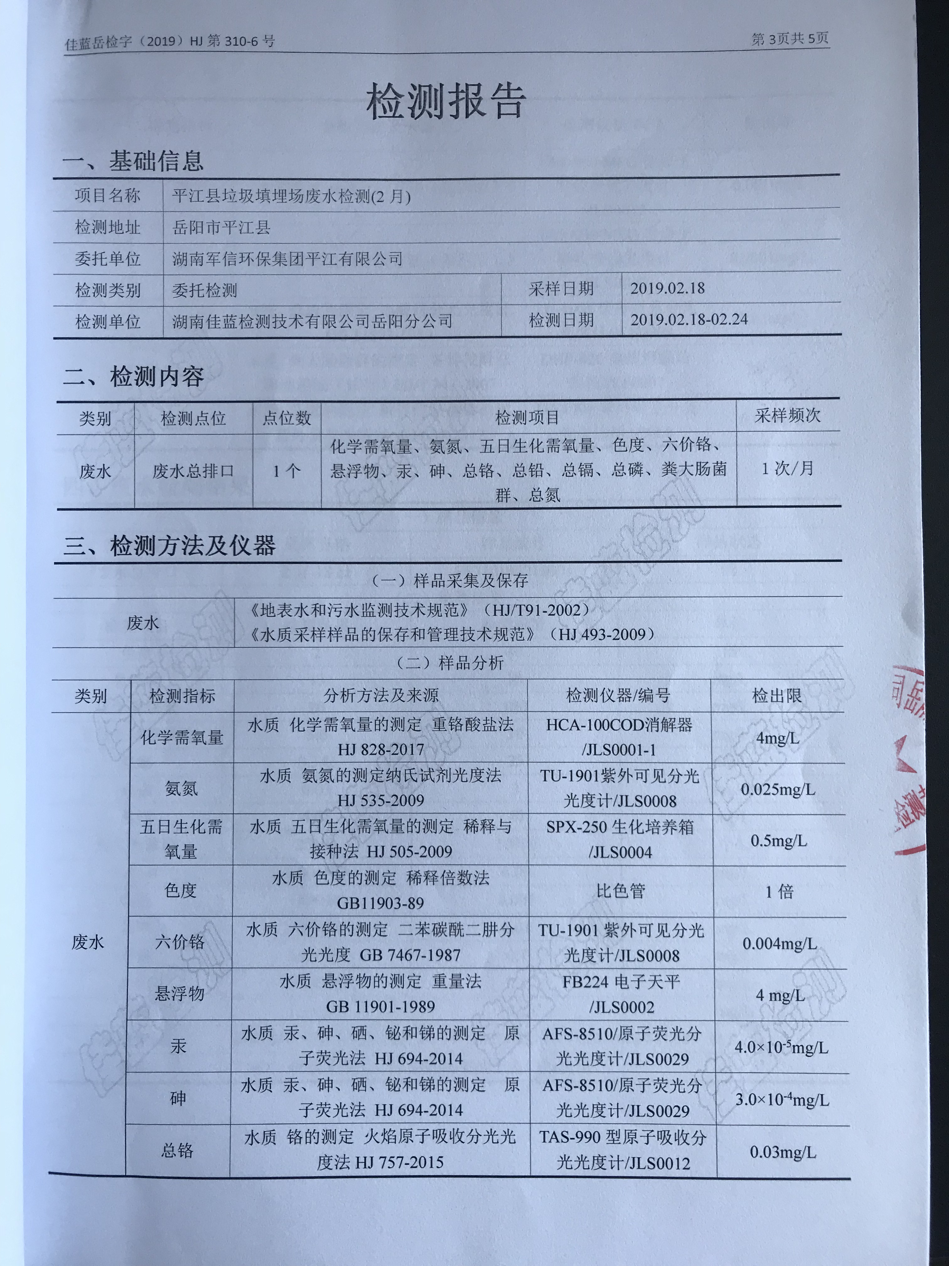 好博(中国)体育智能科技股份有限公司网站