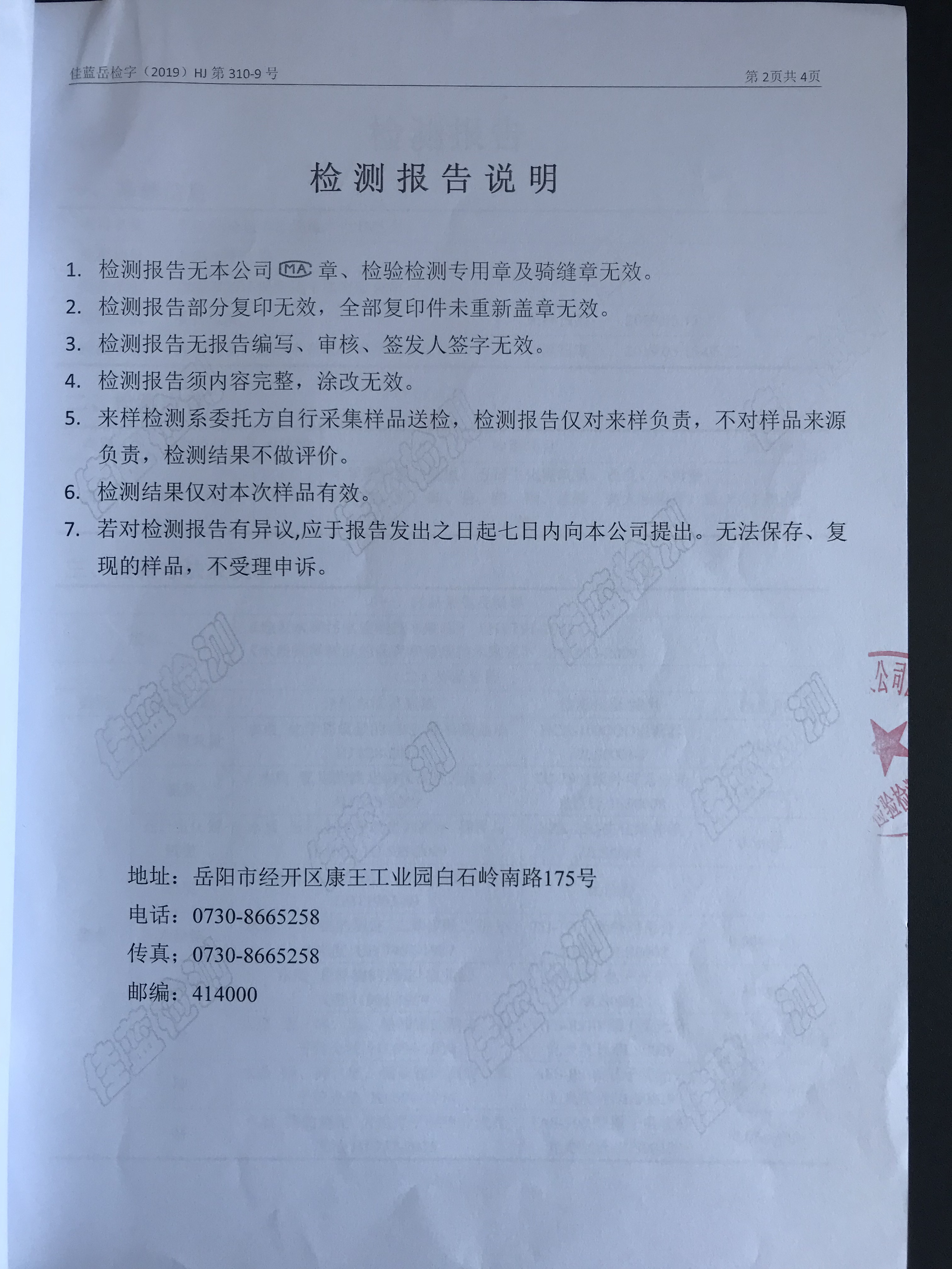 好博(中国)体育智能科技股份有限公司网站