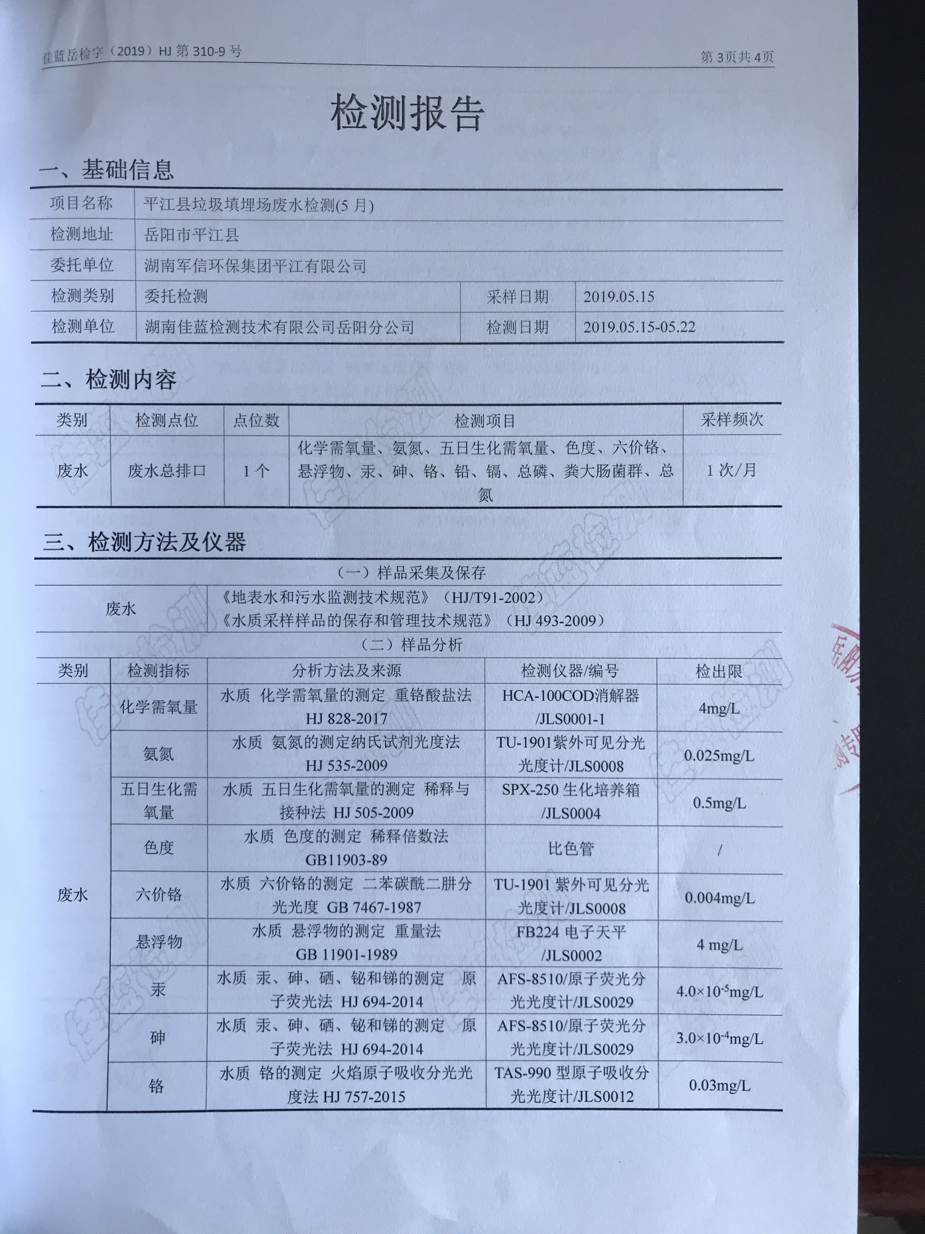 好博(中国)体育智能科技股份有限公司网站
