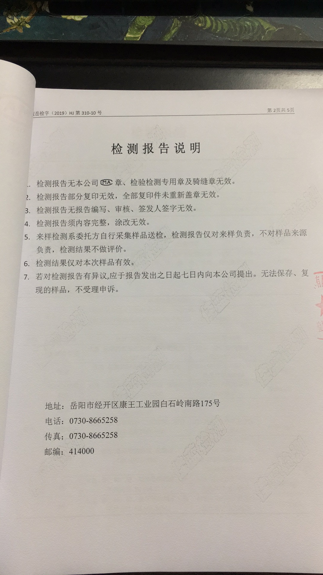 �ò�(�й�)�������ܿƼ��ɷ����޹�˾��վ