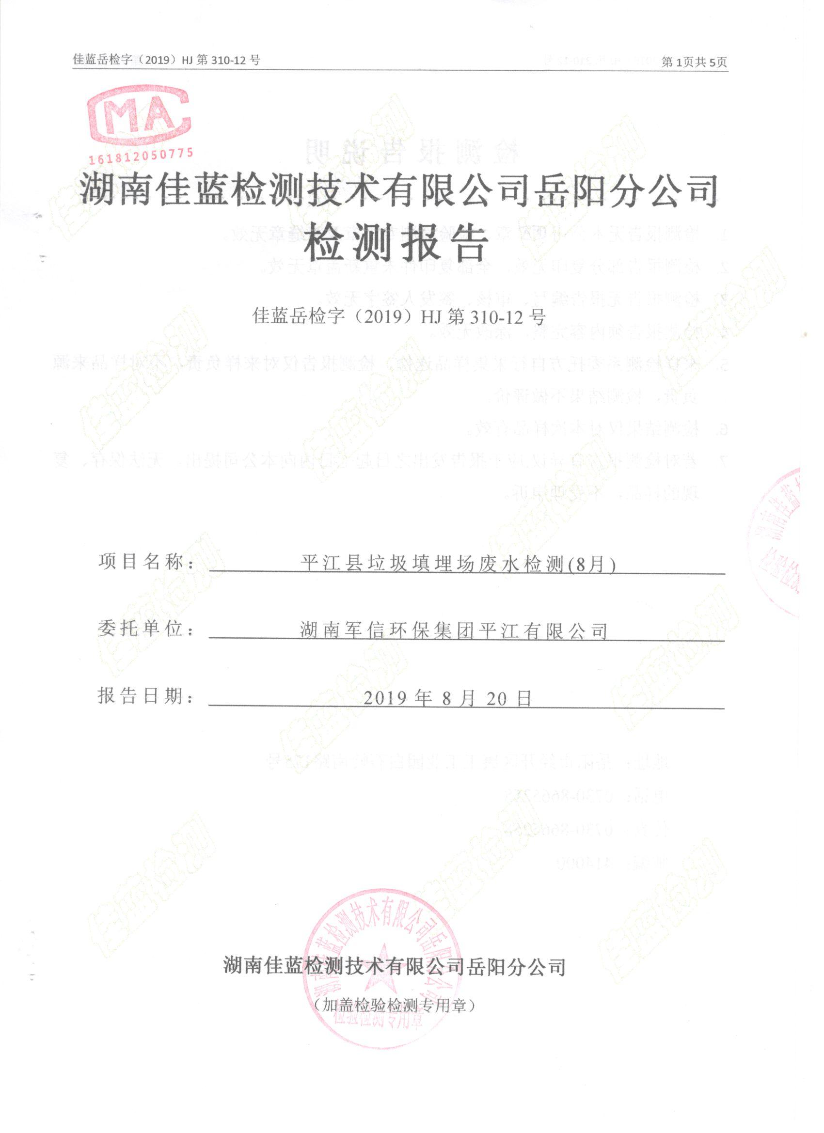 好博(中国)体育智能科技股份有限公司网站