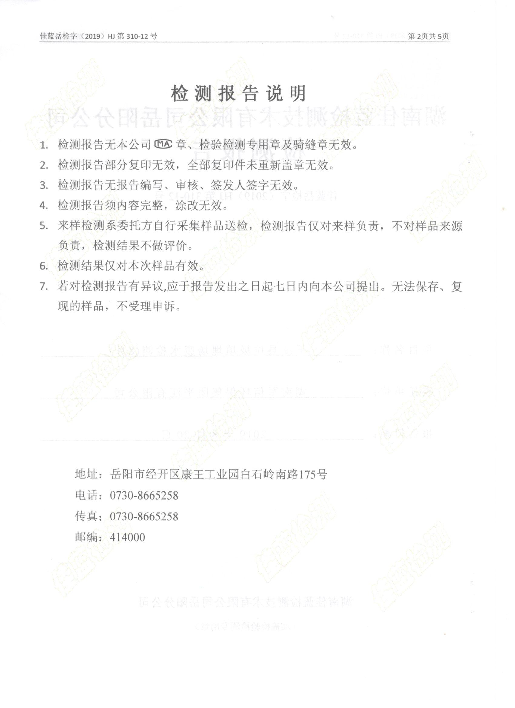 好博(中国)体育智能科技股份有限公司网站