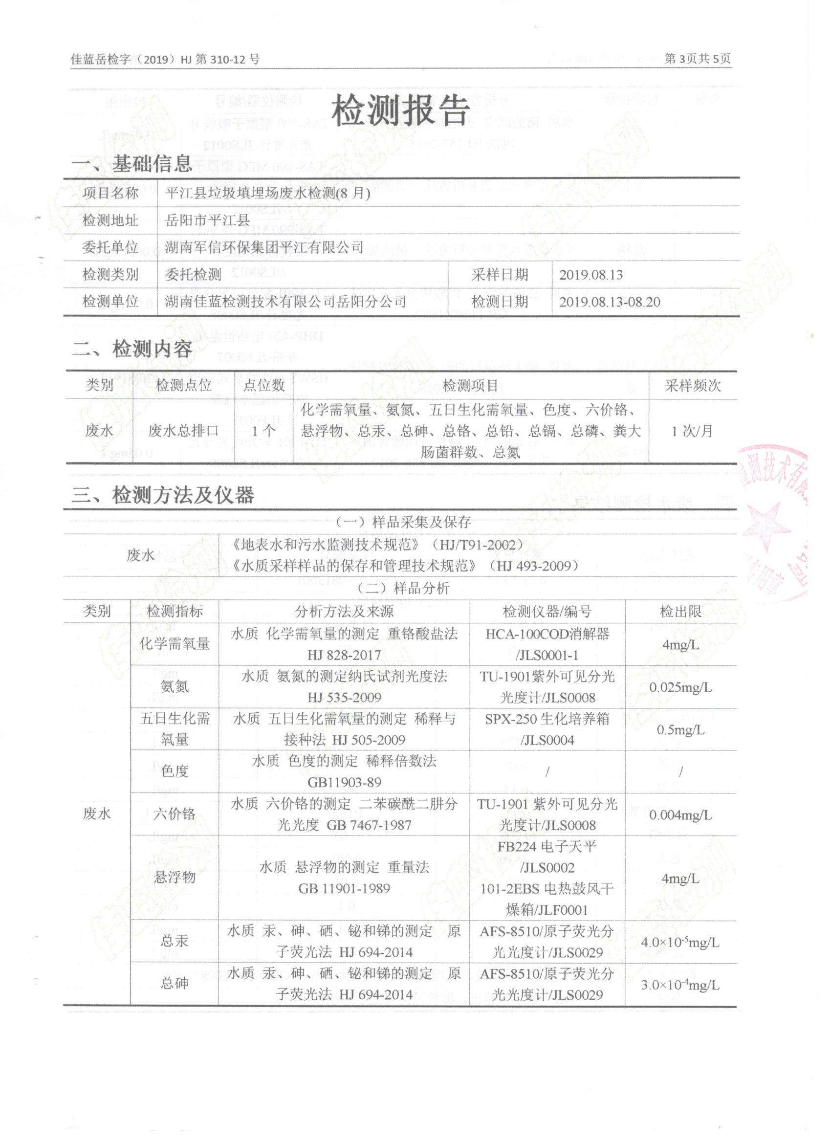 好博(中国)体育智能科技股份有限公司网站
