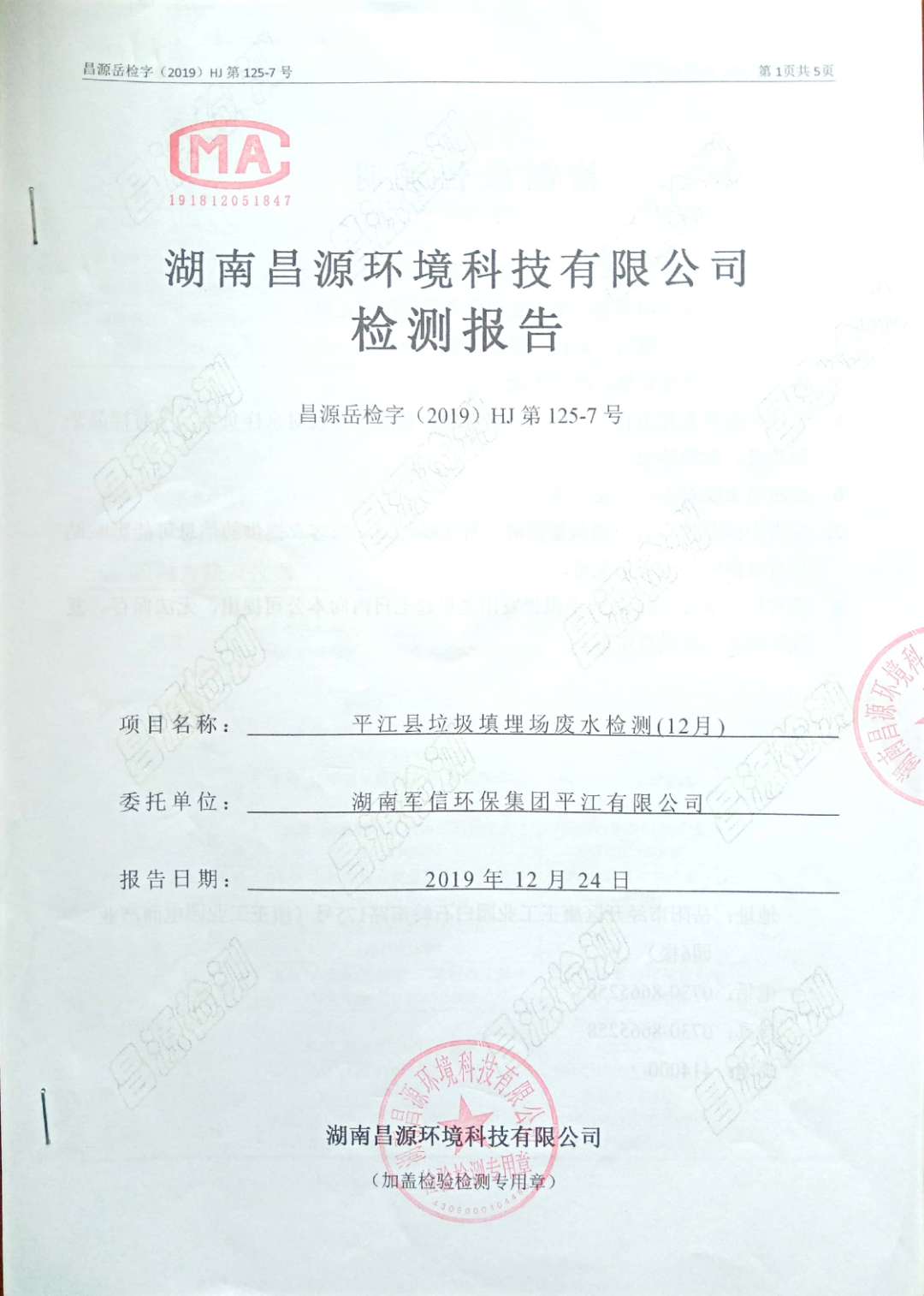 好博(中国)体育智能科技股份有限公司网站