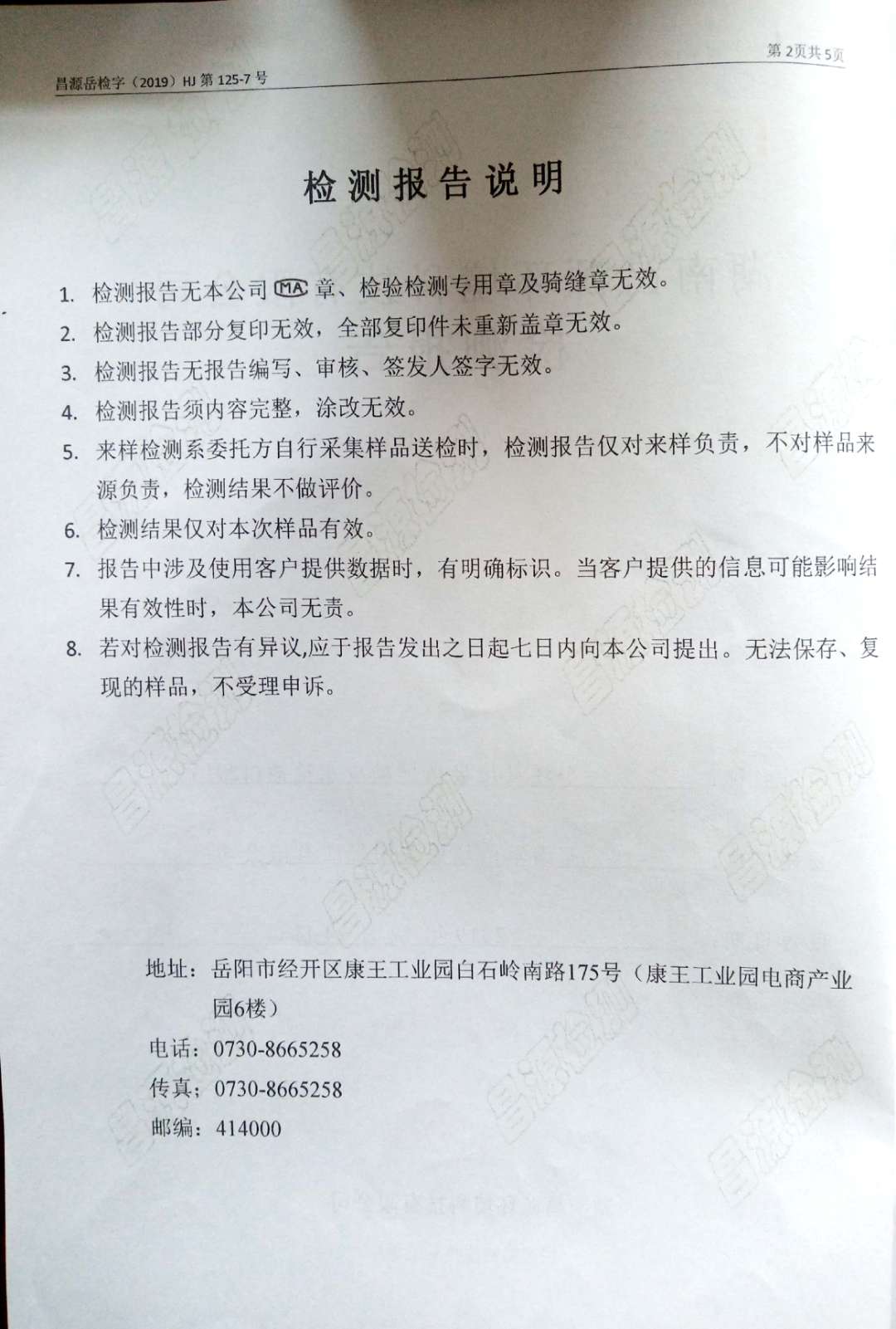 好博(中国)体育智能科技股份有限公司网站