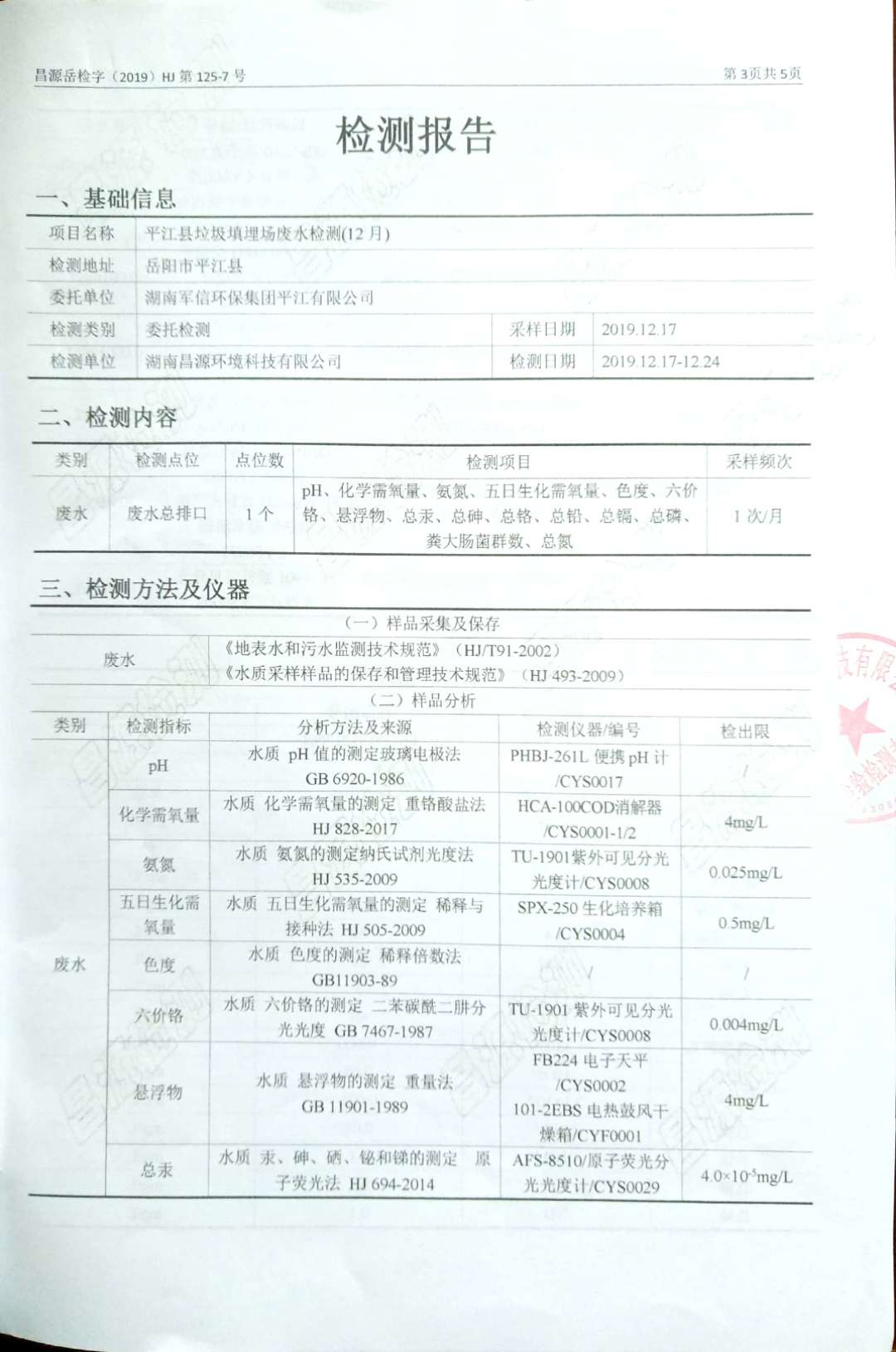 好博(中国)体育智能科技股份有限公司网站