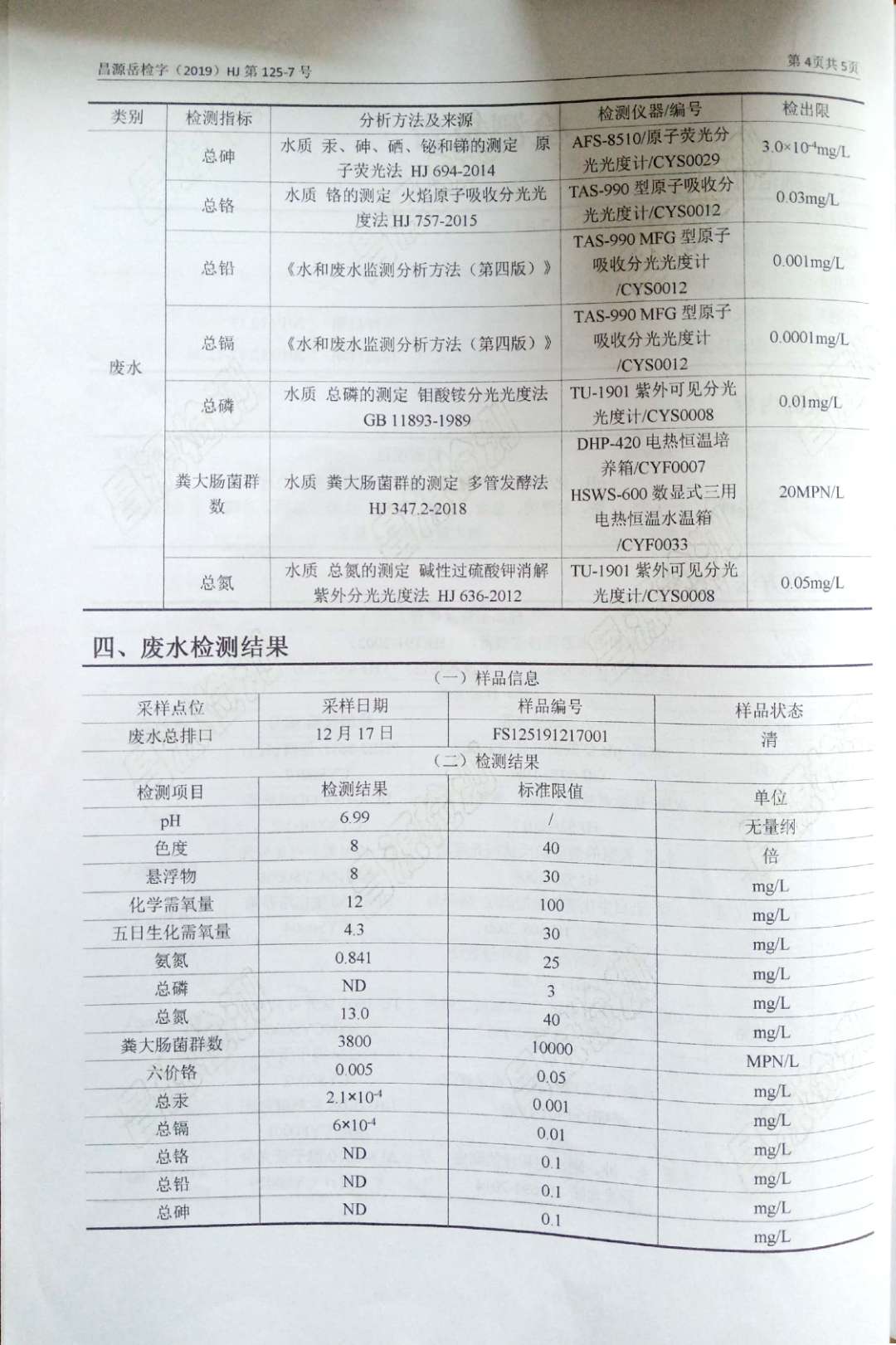 好博(中国)体育智能科技股份有限公司网站