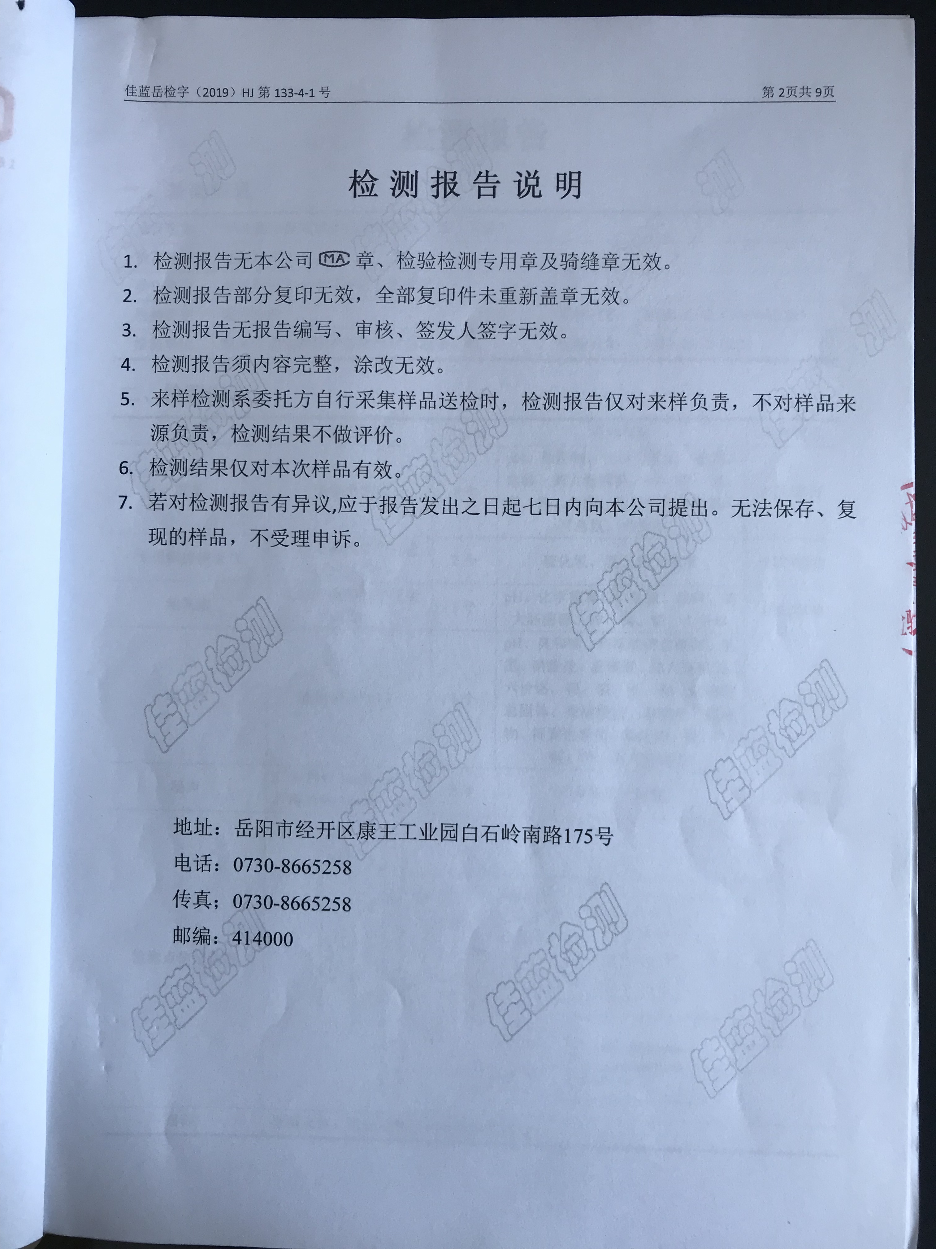 �ò�(�й�)�������ܿƼ��ɷ����޹�˾��վ