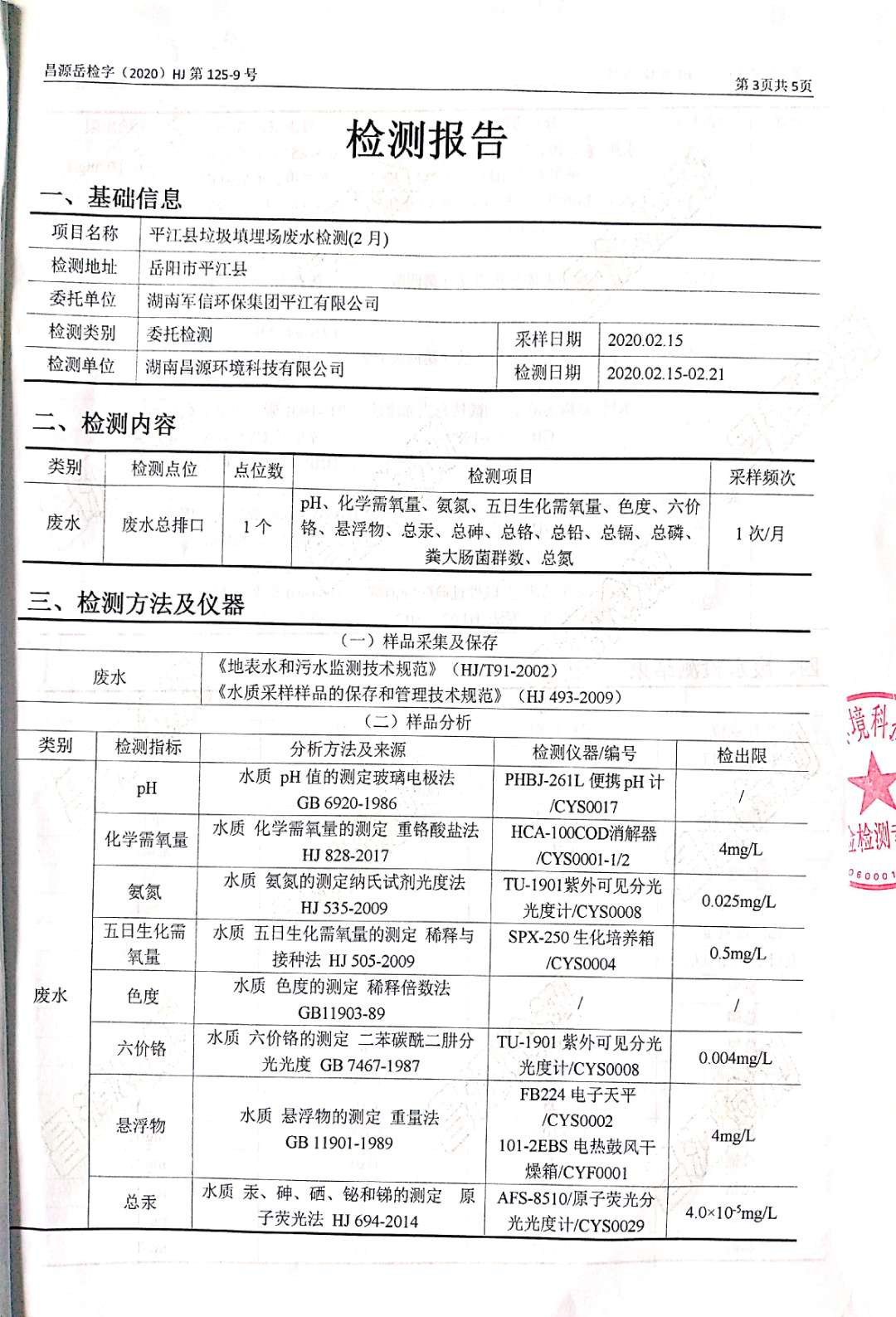 �ò�(�й�)�������ܿƼ��ɷ����޹�˾��վ