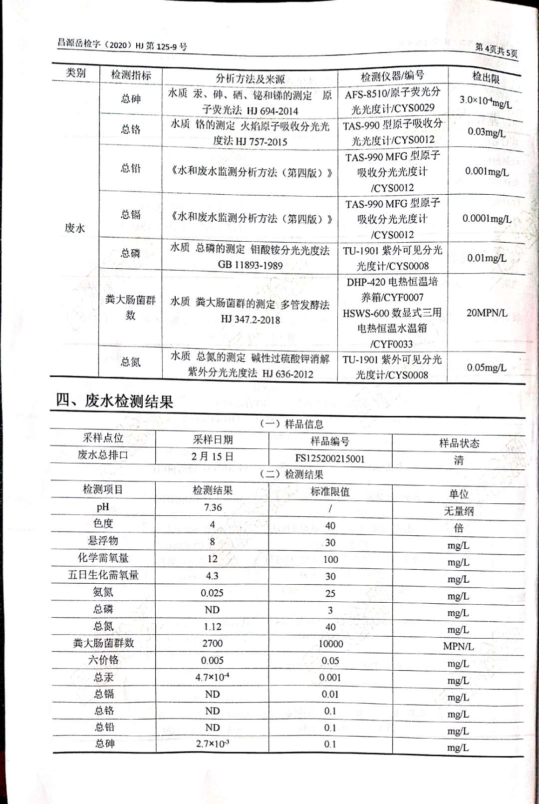 �ò�(�й�)�������ܿƼ��ɷ����޹�˾��վ