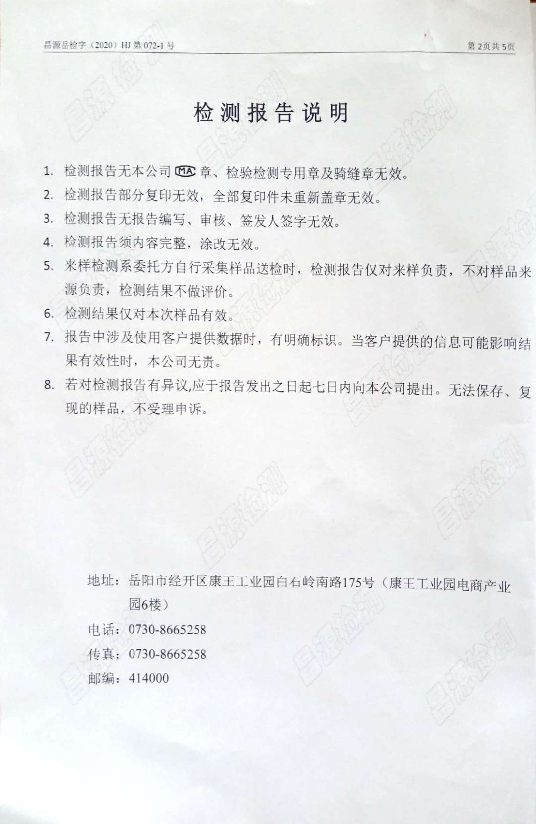 好博(中国)体育智能科技股份有限公司网站