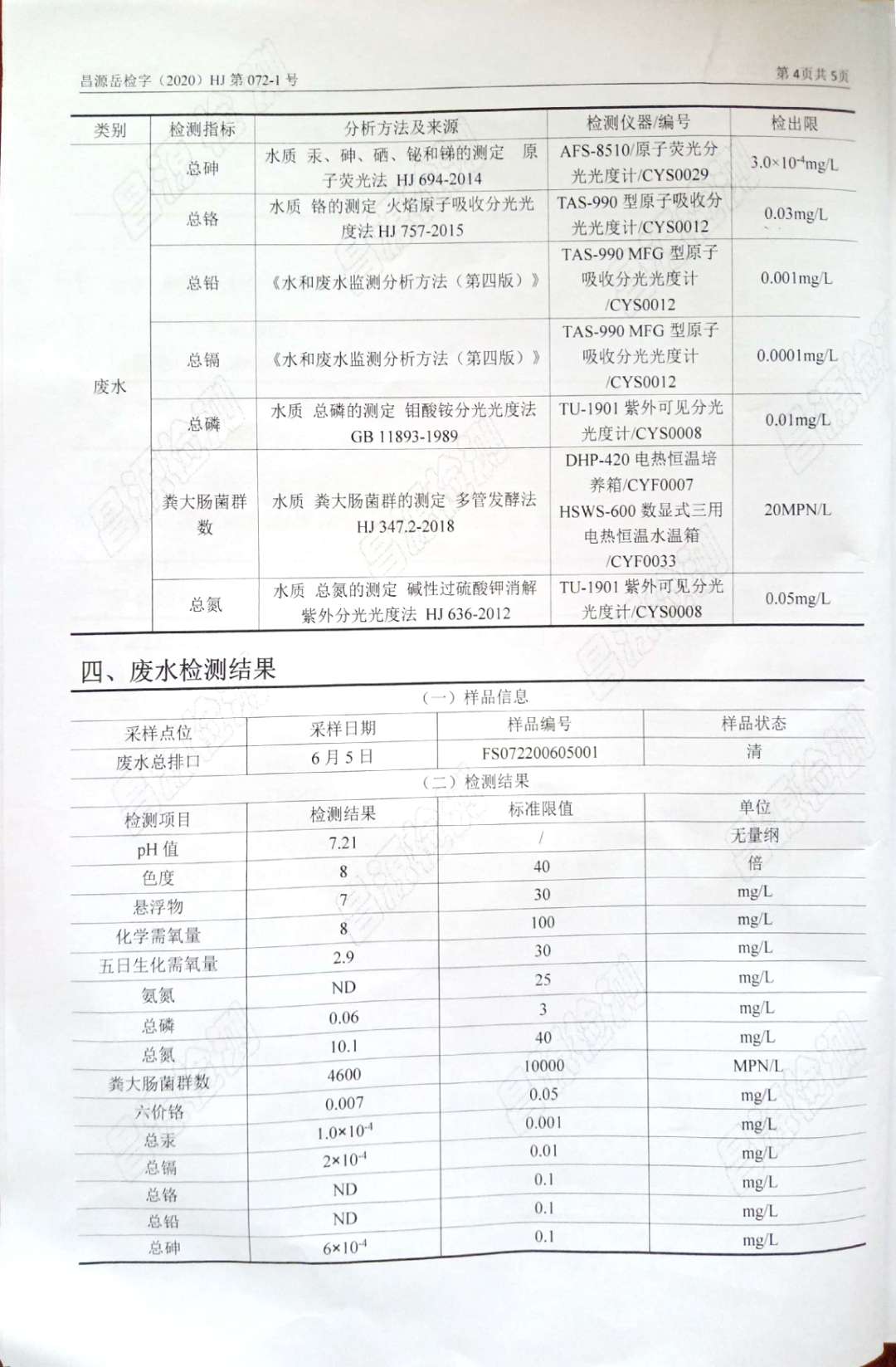 好博(中国)体育智能科技股份有限公司网站
