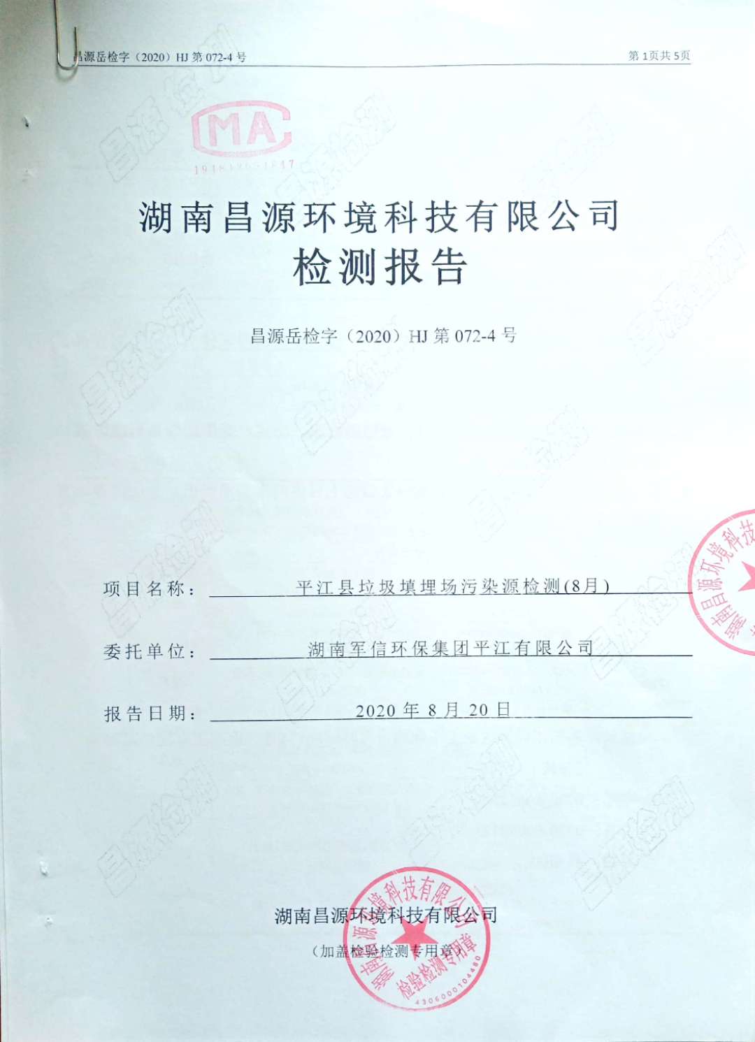 好博(中国)体育智能科技股份有限公司网站