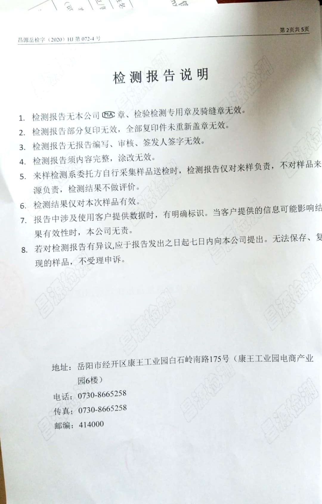 好博(中国)体育智能科技股份有限公司网站