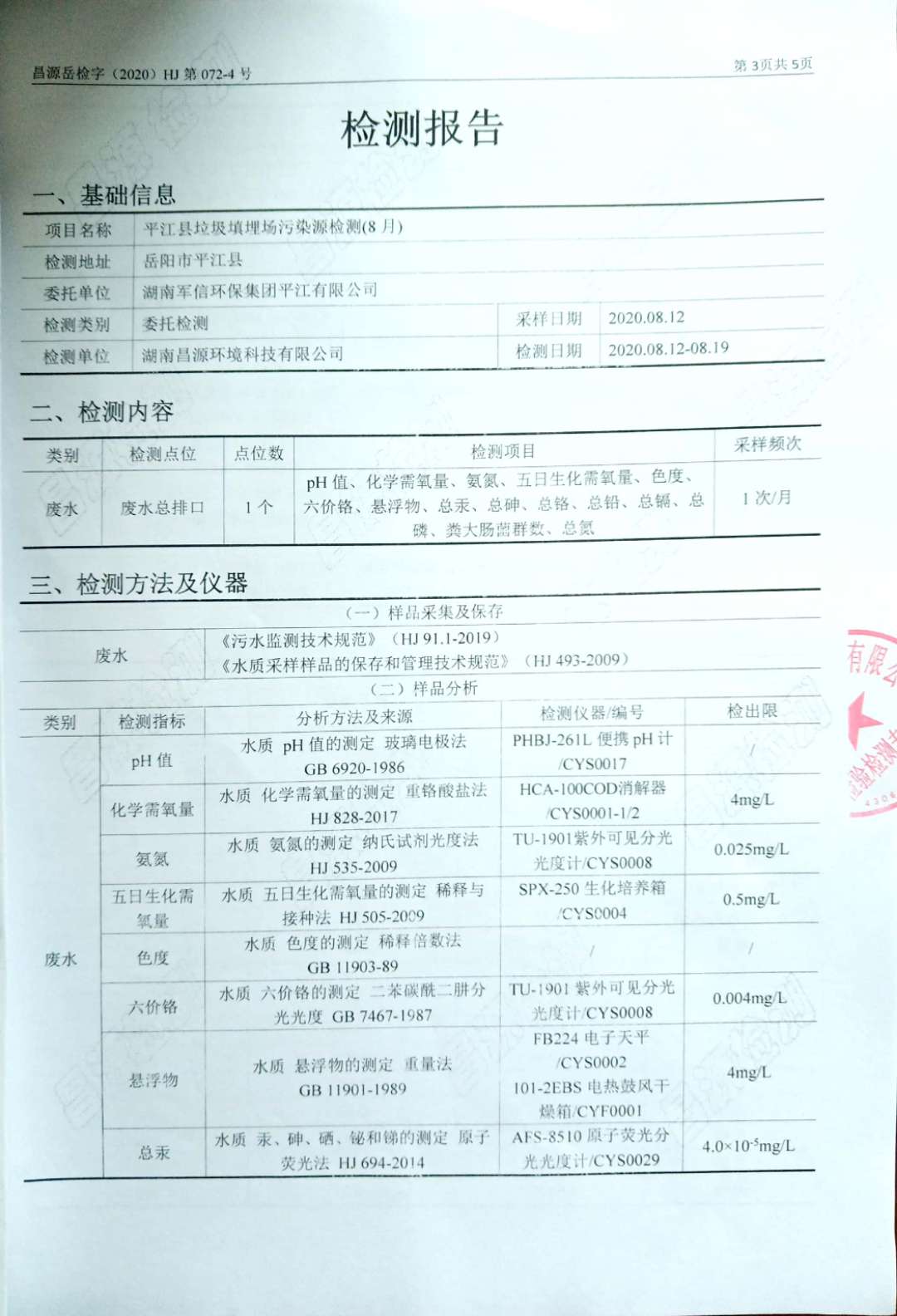 好博(中国)体育智能科技股份有限公司网站
