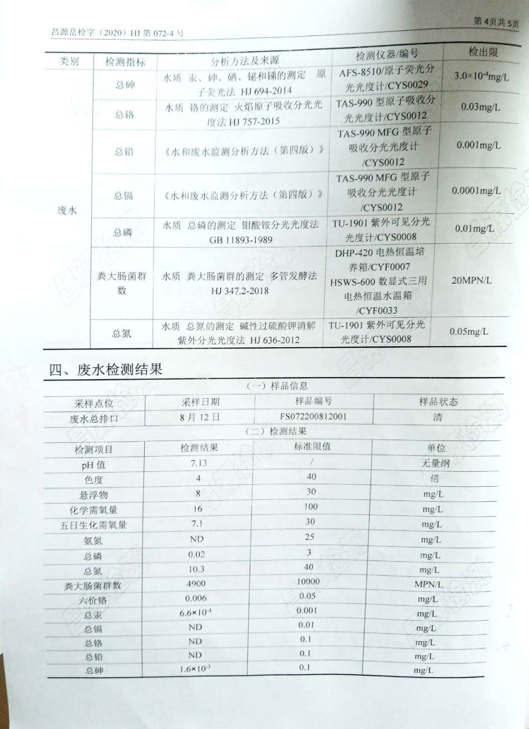 好博(中国)体育智能科技股份有限公司网站