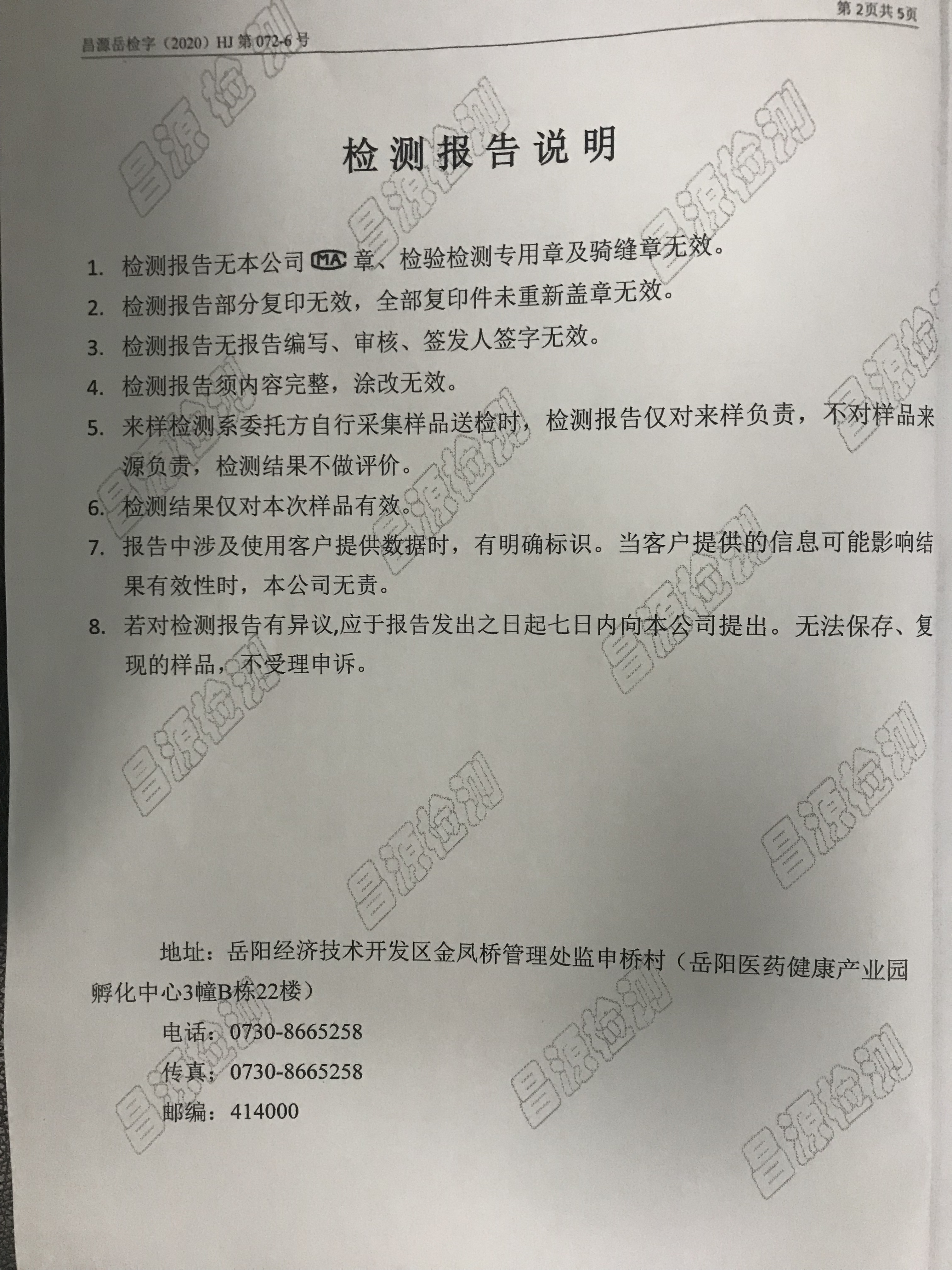 好博(中国)体育智能科技股份有限公司网站