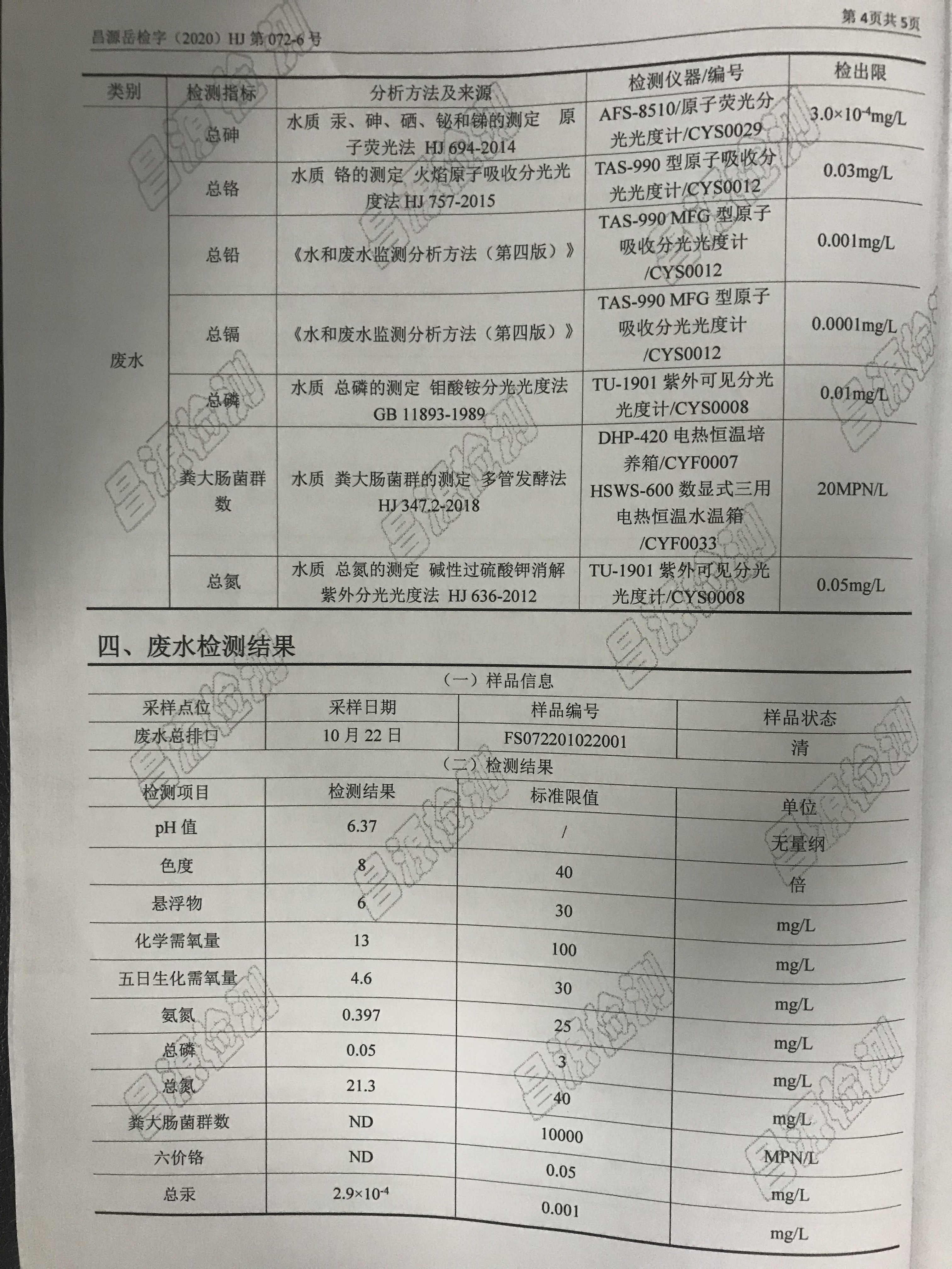 好博(中国)体育智能科技股份有限公司网站