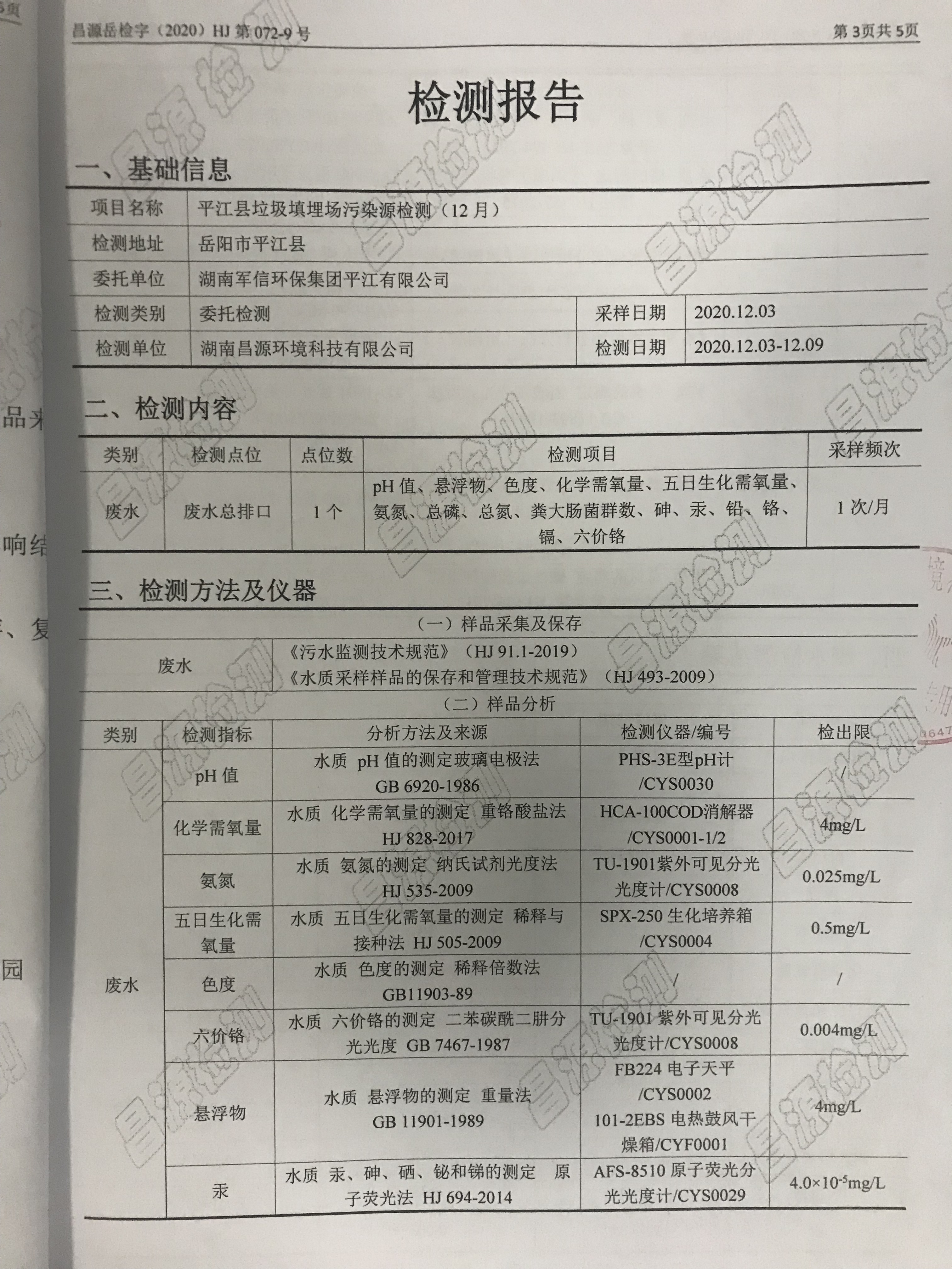 好博(中国)体育智能科技股份有限公司网站
