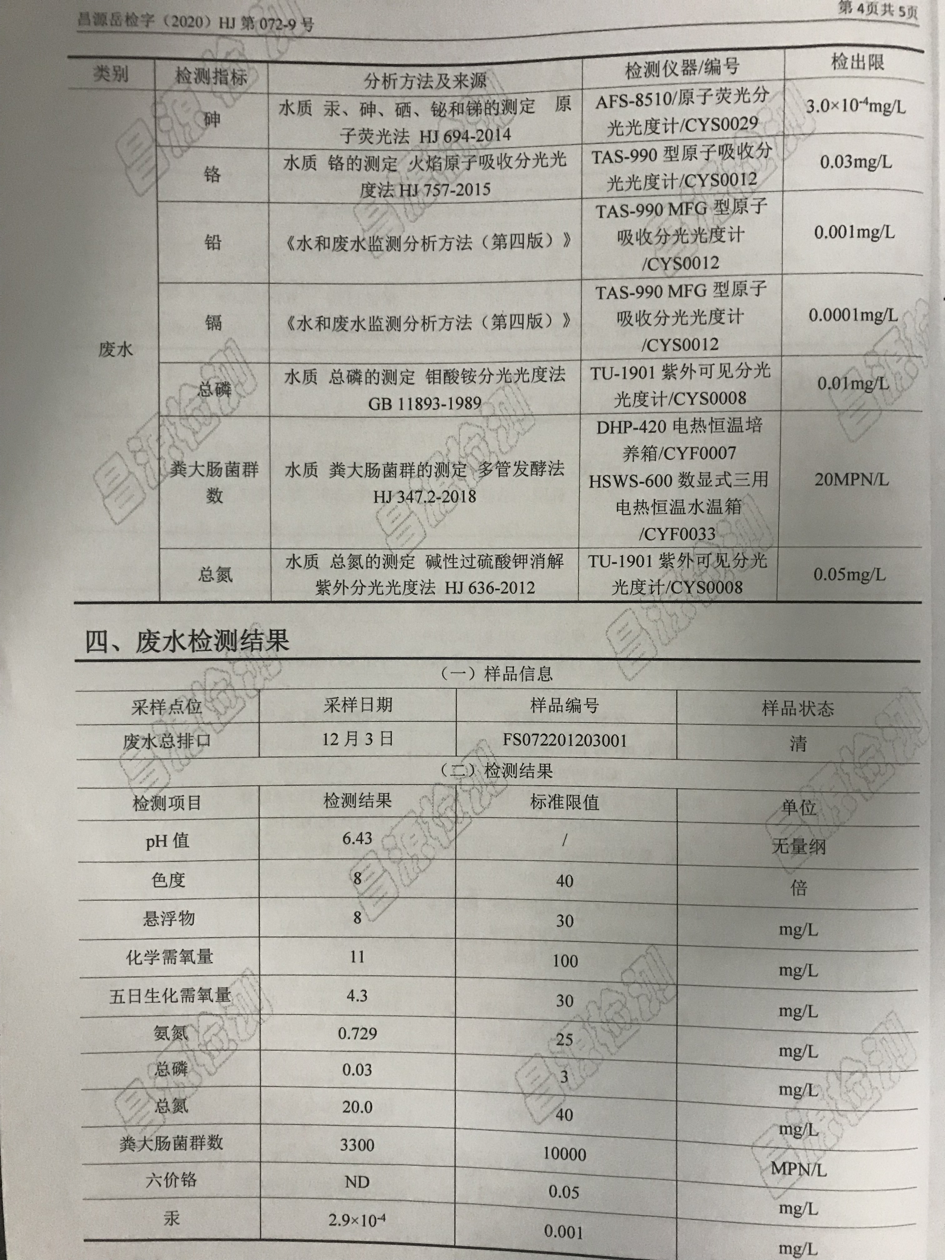 好博(中国)体育智能科技股份有限公司网站