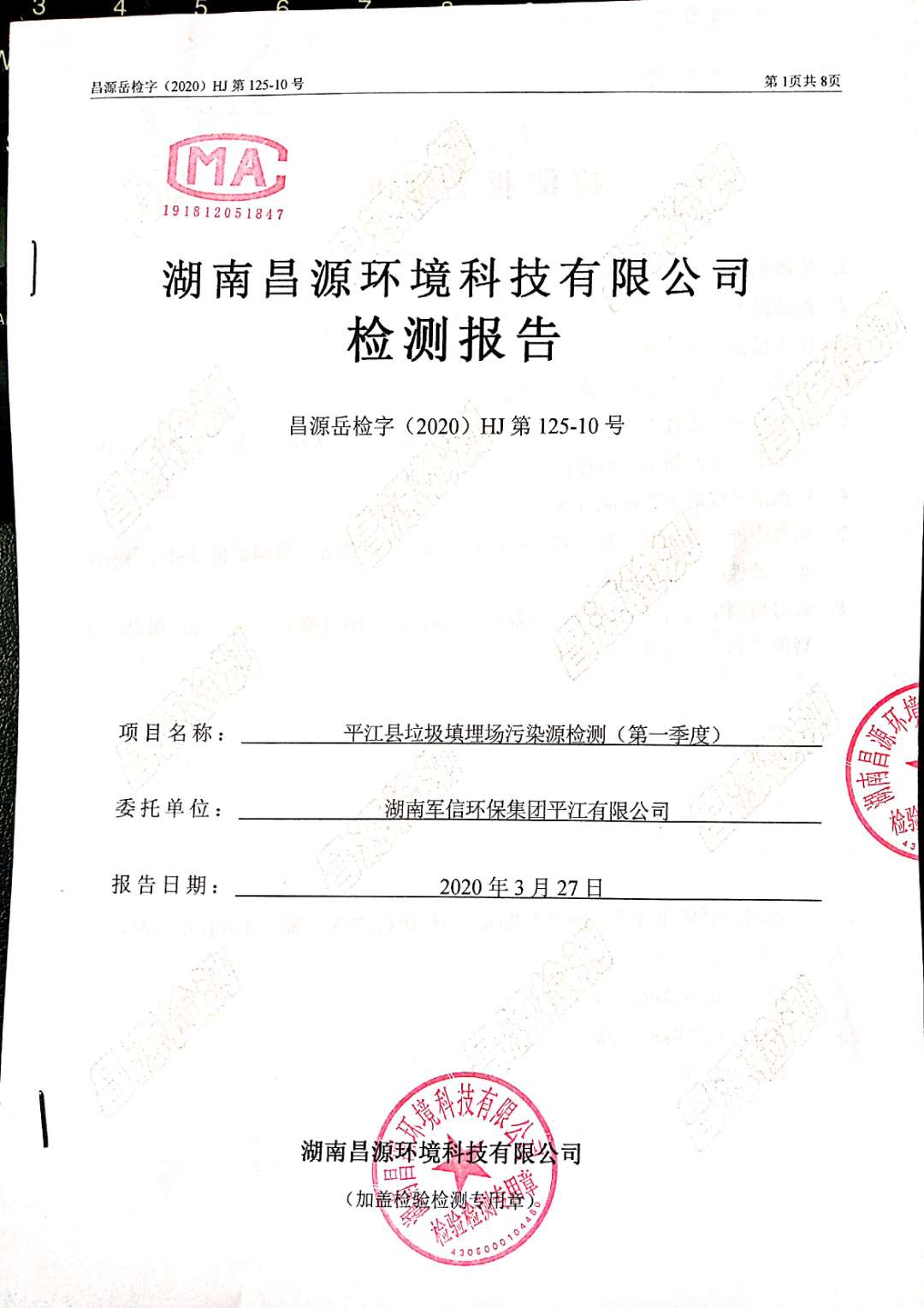 好博(中国)体育智能科技股份有限公司网站