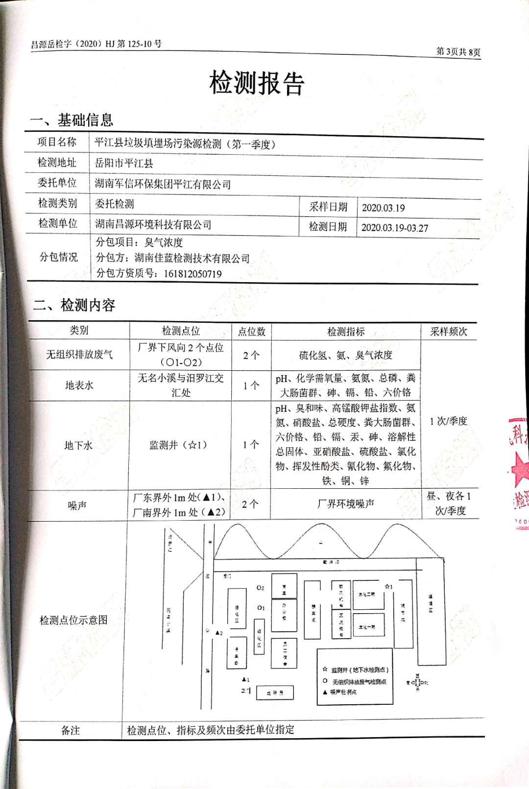 好博(中国)体育智能科技股份有限公司网站