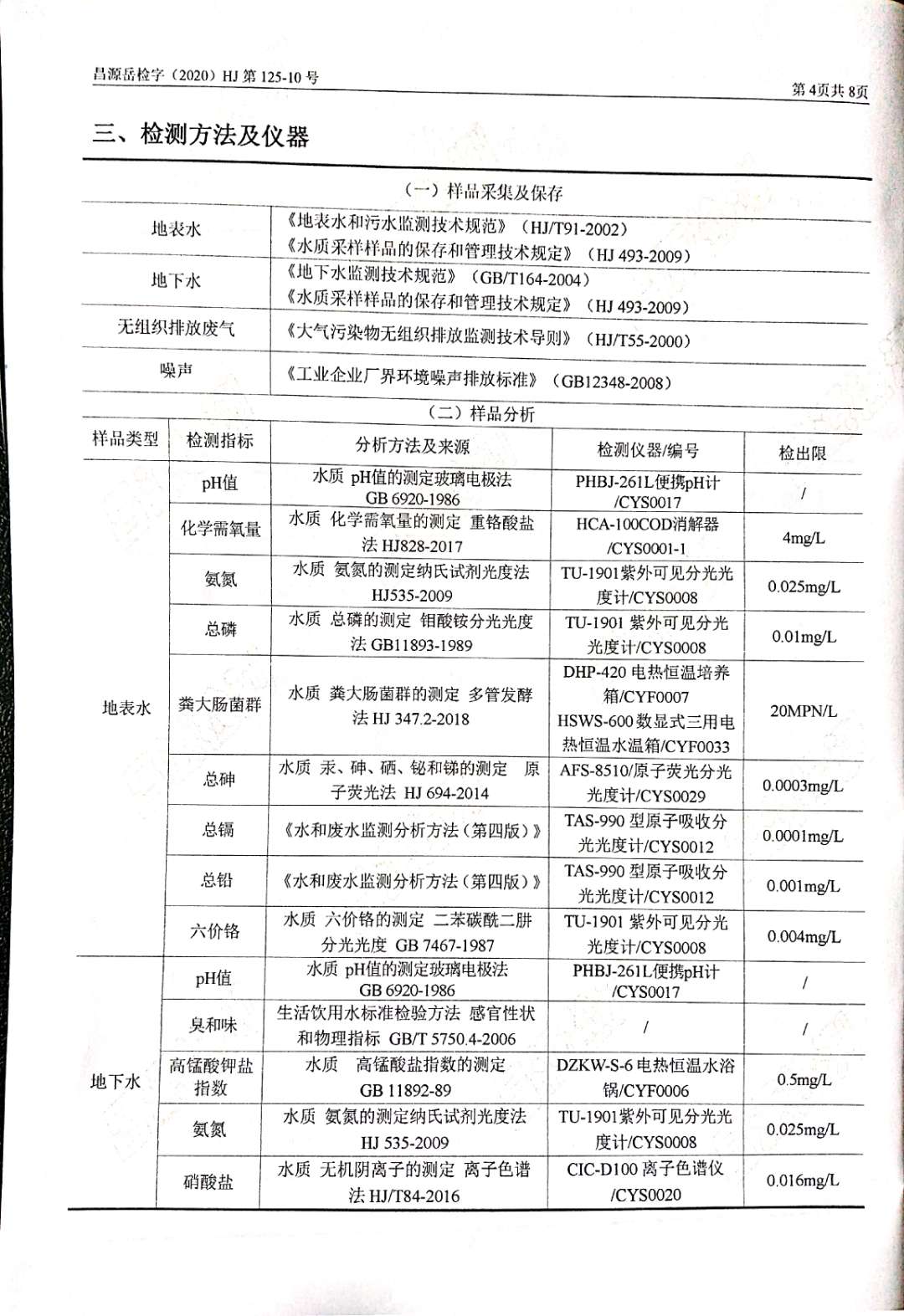 好博(中国)体育智能科技股份有限公司网站