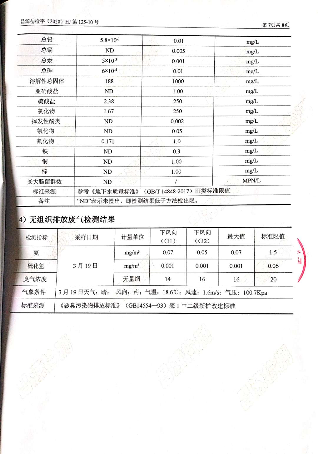 好博(中国)体育智能科技股份有限公司网站