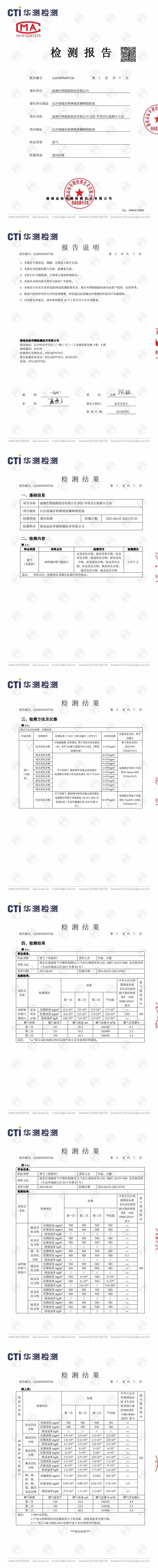 �ò�(�й�)�������ܿƼ��ɷ����޹�˾��վ