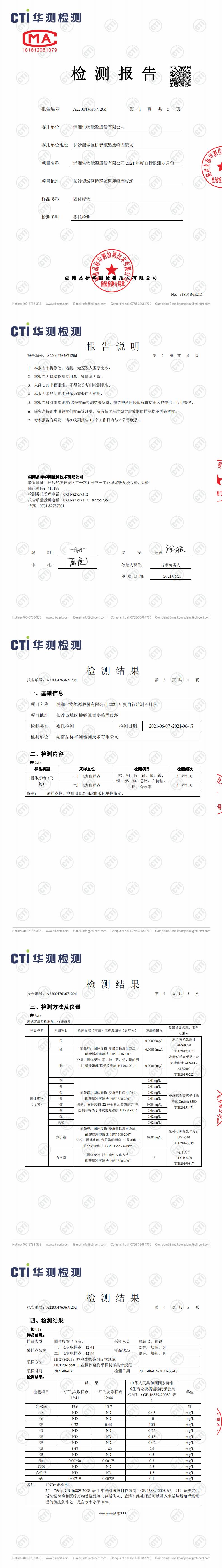 �ò�(�й�)�������ܿƼ��ɷ����޹�˾��վ