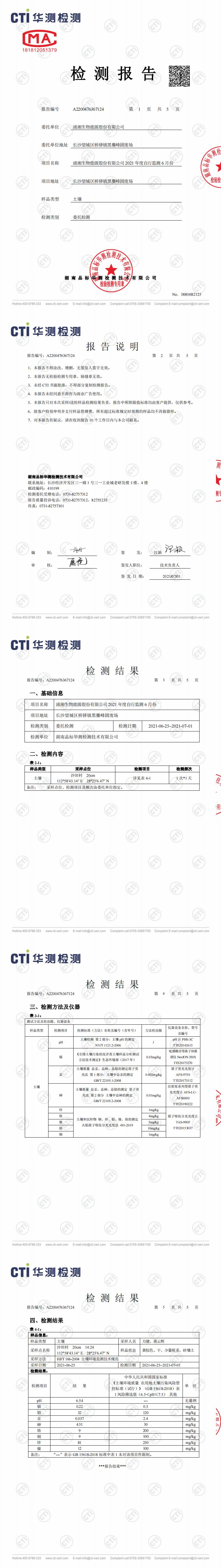 �ò�(�й�)�������ܿƼ��ɷ����޹�˾��վ